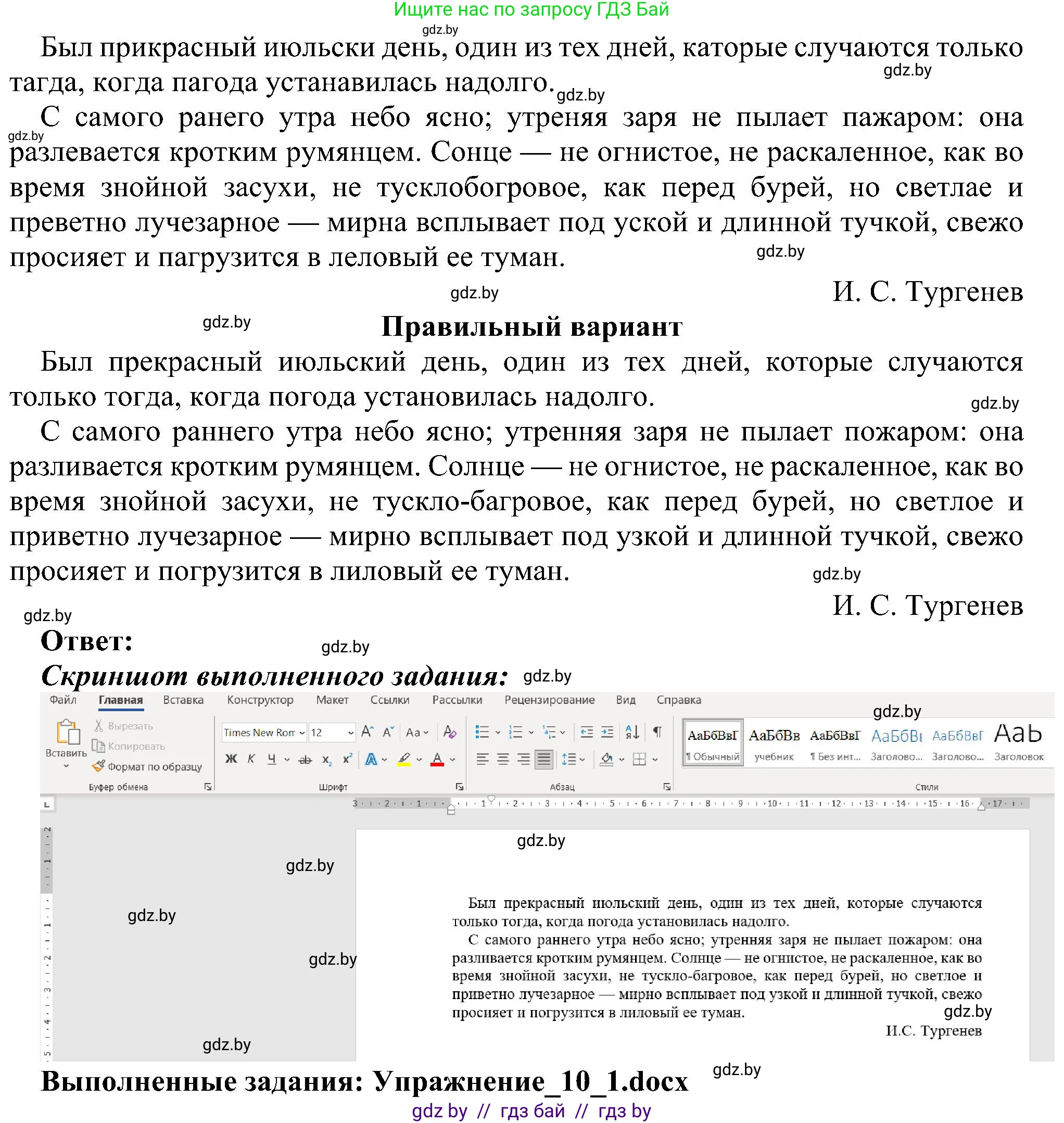 Информатика, 6 класс Учебник, авторы: Котов Владимир Михайлович, Макарова Нина Петровна, Лапо Анжелика Ивановна, Войтехович Елена Николаевна, издательство Народная асвета, Минск, 2024, бирюзового цвета, страница 76, номер 1, Решение (продолжение 2)