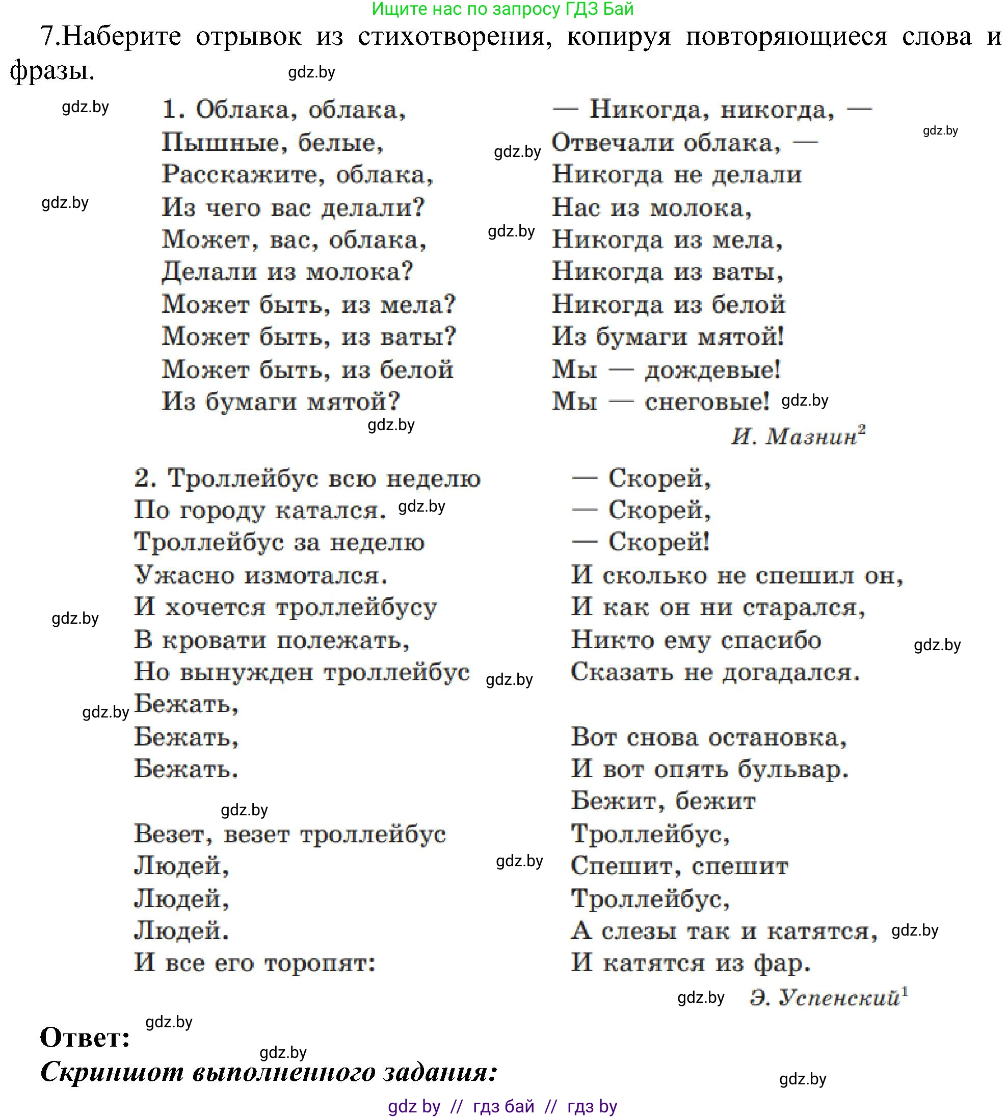 Информатика, 6 класс Учебник, авторы: Котов Владимир Михайлович, Макарова Нина Петровна, Лапо Анжелика Ивановна, Войтехович Елена Николаевна, издательство Народная асвета, Минск, 2024, бирюзового цвета, страница 78, номер 7, Решение