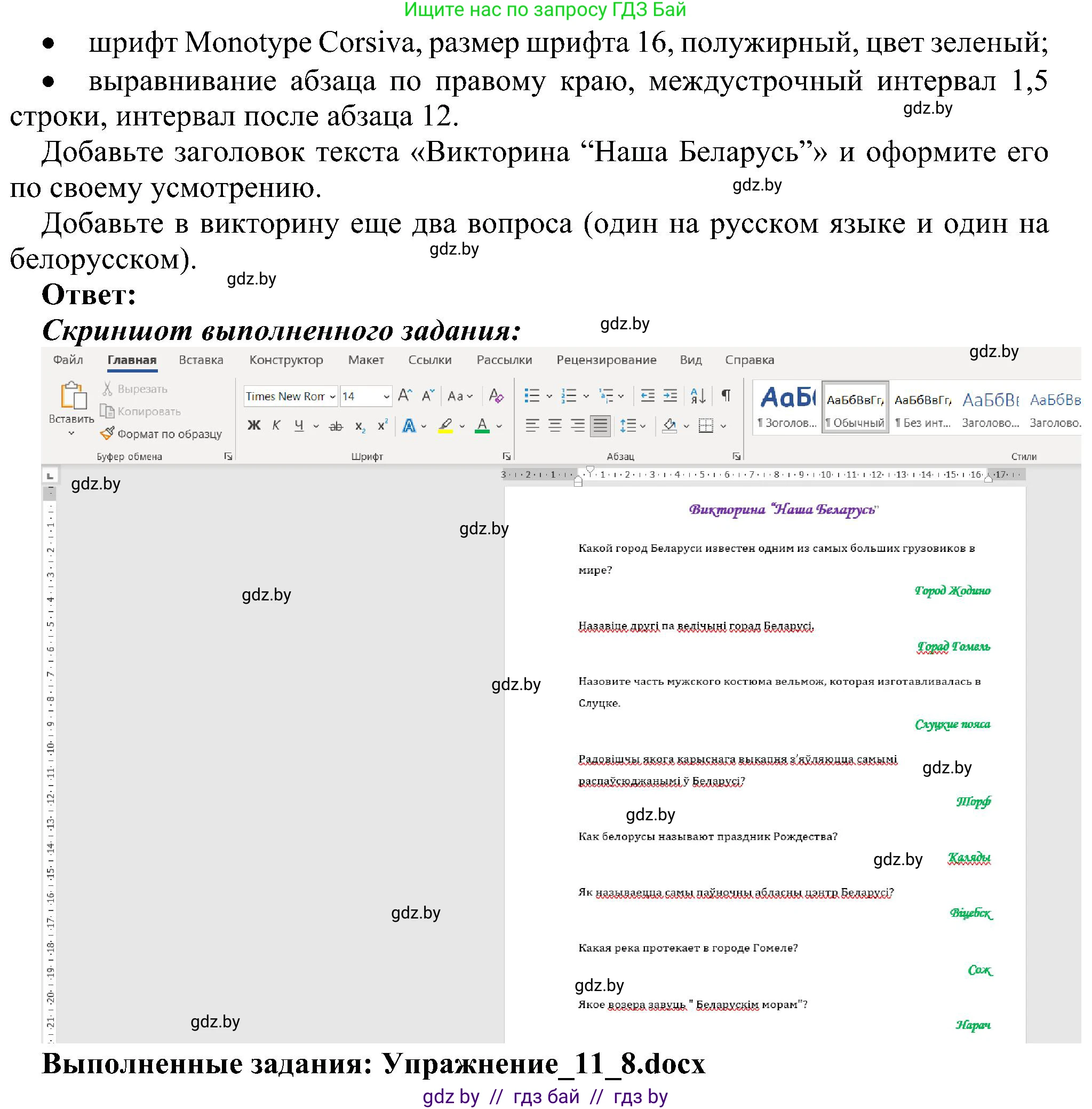 Информатика, 6 класс Учебник, авторы: Котов Владимир Михайлович, Макарова Нина Петровна, Лапо Анжелика Ивановна, Войтехович Елена Николаевна, издательство Народная асвета, Минск, 2024, бирюзового цвета, страница 89, номер 8, Решение (продолжение 2)