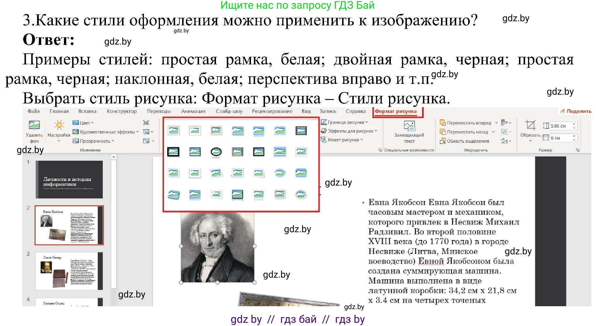 Информатика, 6 класс Учебник, авторы: Котов Владимир Михайлович, Макарова Нина Петровна, Лапо Анжелика Ивановна, Войтехович Елена Николаевна, издательство Народная асвета, Минск, 2024, бирюзового цвета, страница 110, номер 3, Решение