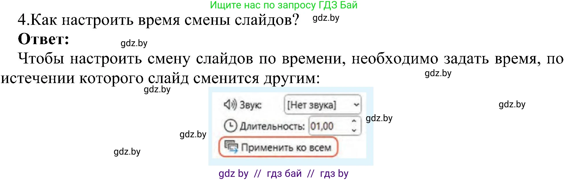 Информатика, 6 класс Учебник, авторы: Котов Владимир Михайлович, Макарова Нина Петровна, Лапо Анжелика Ивановна, Войтехович Елена Николаевна, издательство Народная асвета, Минск, 2024, бирюзового цвета, страница 118, номер 4, Решение