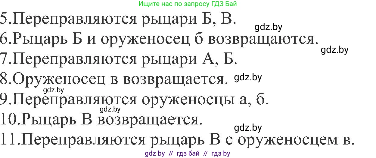 Информатика, 6 класс Учебник, авторы: Котов Владимир Михайлович, Макарова Нина Петровна, Лапо Анжелика Ивановна, Войтехович Елена Николаевна, издательство Народная асвета, Минск, 2024, бирюзового цвета, страница 130, номер 10, Решение (продолжение 2)