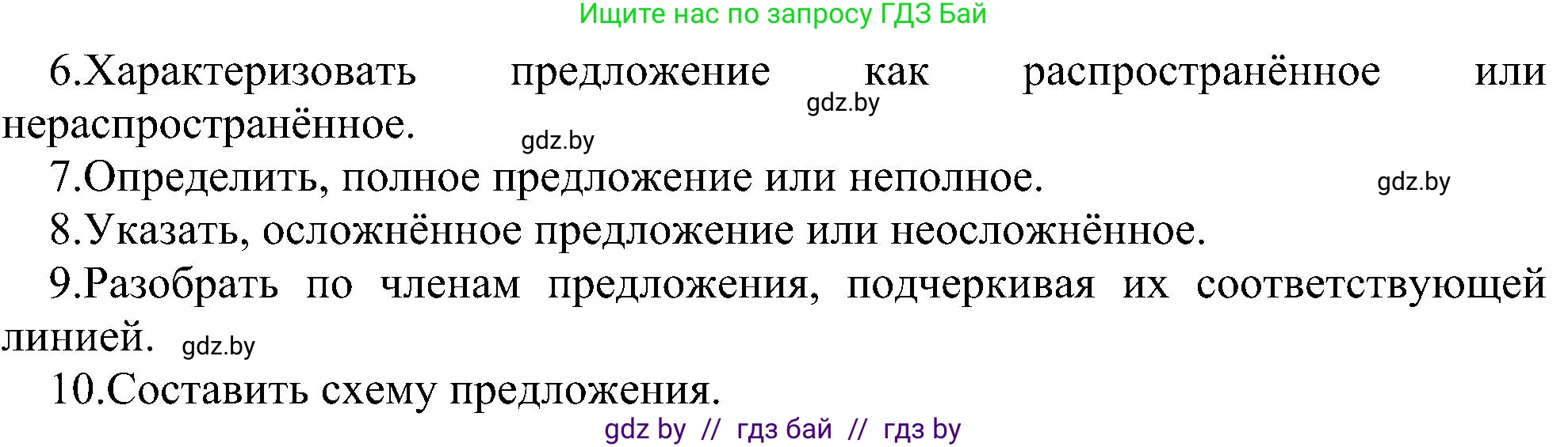 Информатика, 6 класс Учебник, авторы: Котов Владимир Михайлович, Макарова Нина Петровна, Лапо Анжелика Ивановна, Войтехович Елена Николаевна, издательство Народная асвета, Минск, 2024, бирюзового цвета, страница 129, номер 3, Решение (продолжение 2)