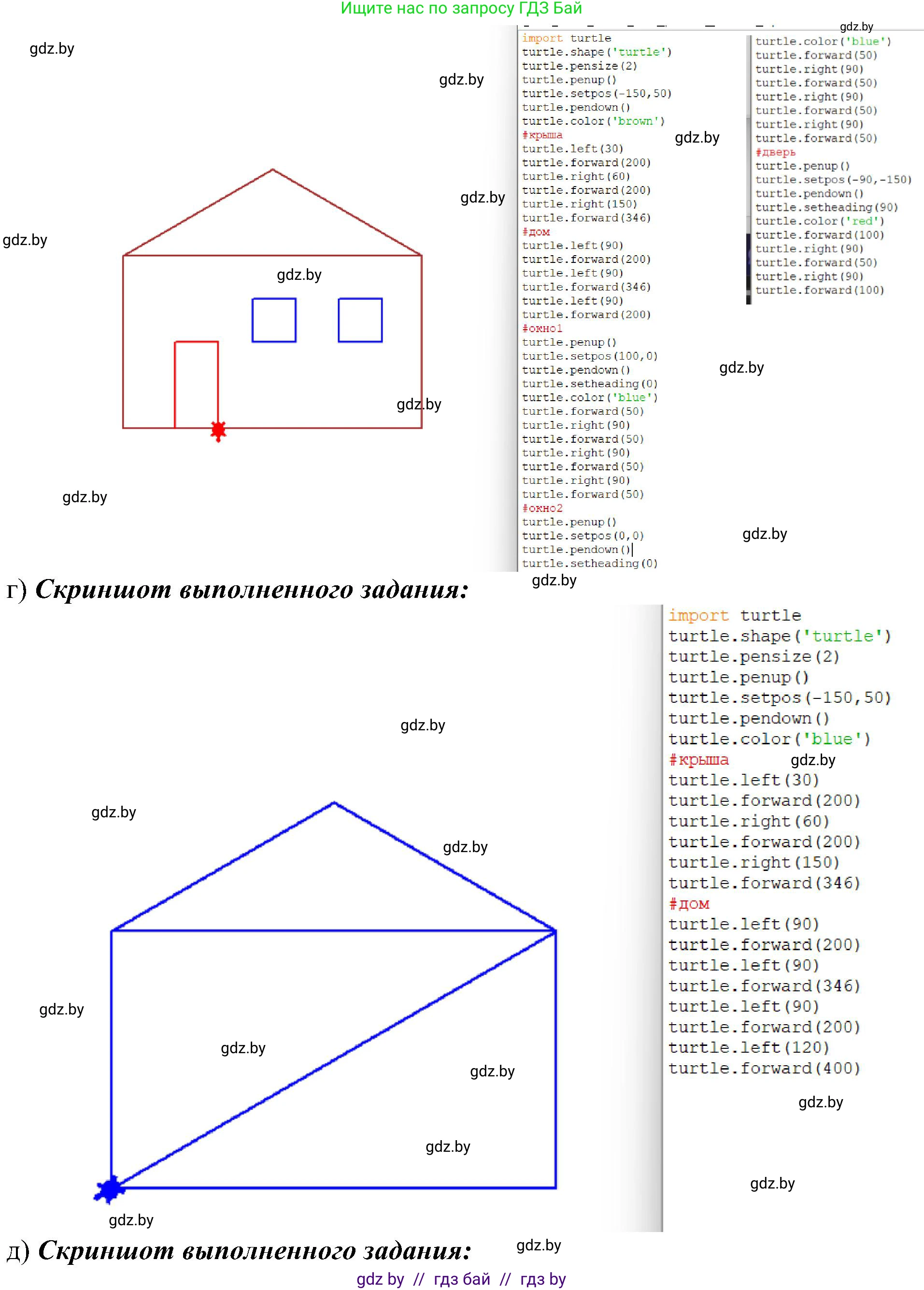 Информатика, 6 класс Учебник, авторы: Котов Владимир Михайлович, Макарова Нина Петровна, Лапо Анжелика Ивановна, Войтехович Елена Николаевна, издательство Народная асвета, Минск, 2024, бирюзового цвета, страница 149, номер 2, Решение (продолжение 3)