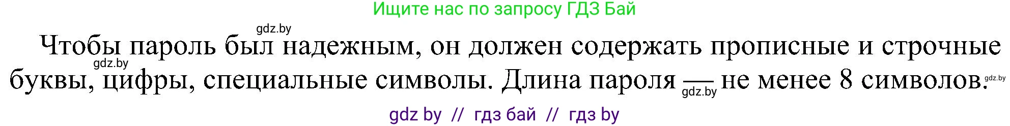 Информатика, 6 класс Учебник, авторы: Котов Владимир Михайлович, Макарова Нина Петровна, Лапо Анжелика Ивановна, Войтехович Елена Николаевна, издательство Народная асвета, Минск, 2024, бирюзового цвета, страница 177, номер 1, Решение (продолжение 2)