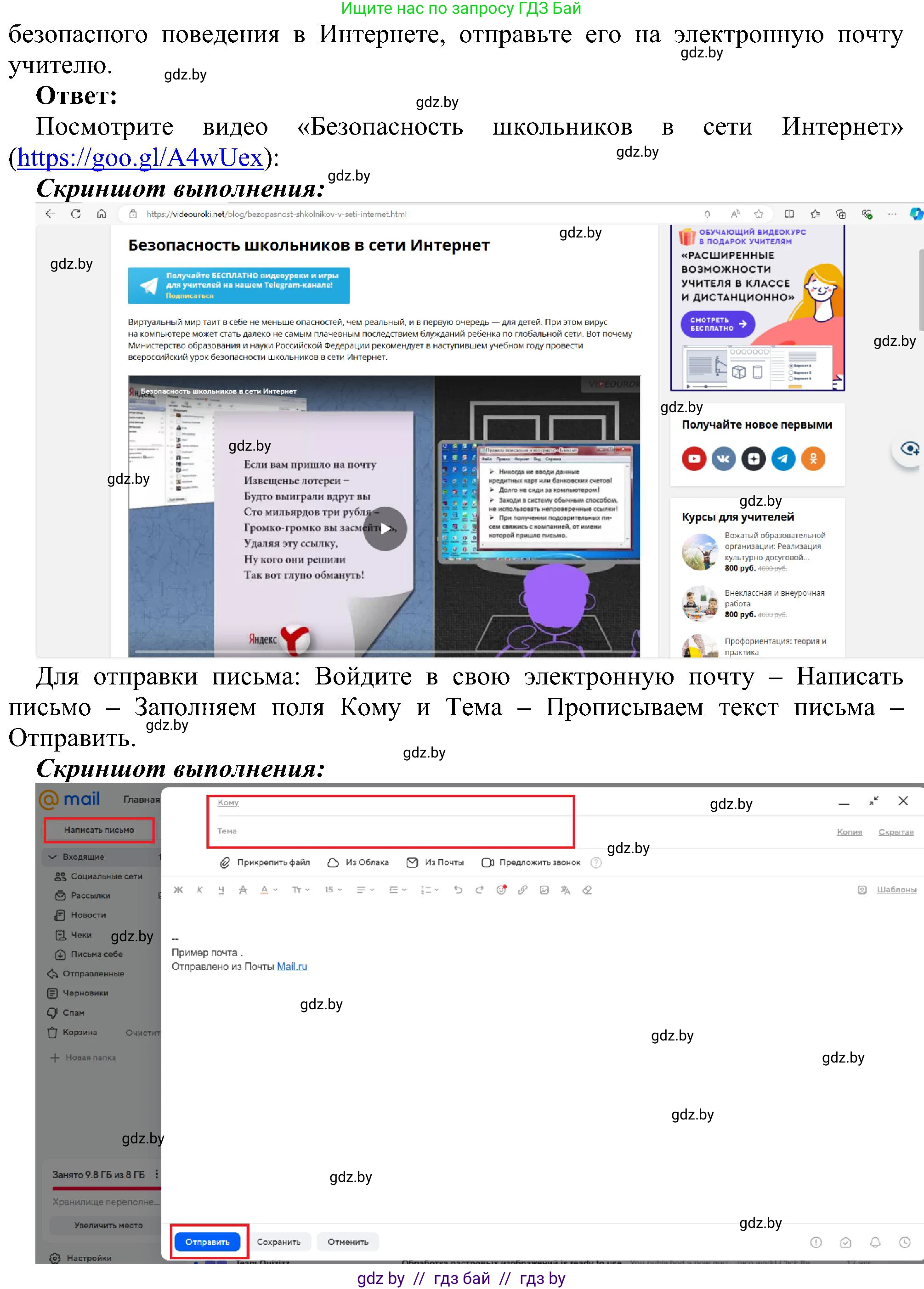 Информатика, 6 класс Учебник, авторы: Котов Владимир Михайлович, Макарова Нина Петровна, Лапо Анжелика Ивановна, Войтехович Елена Николаевна, издательство Народная асвета, Минск, 2024, бирюзового цвета, страница 177, номер 2, Решение (продолжение 2)