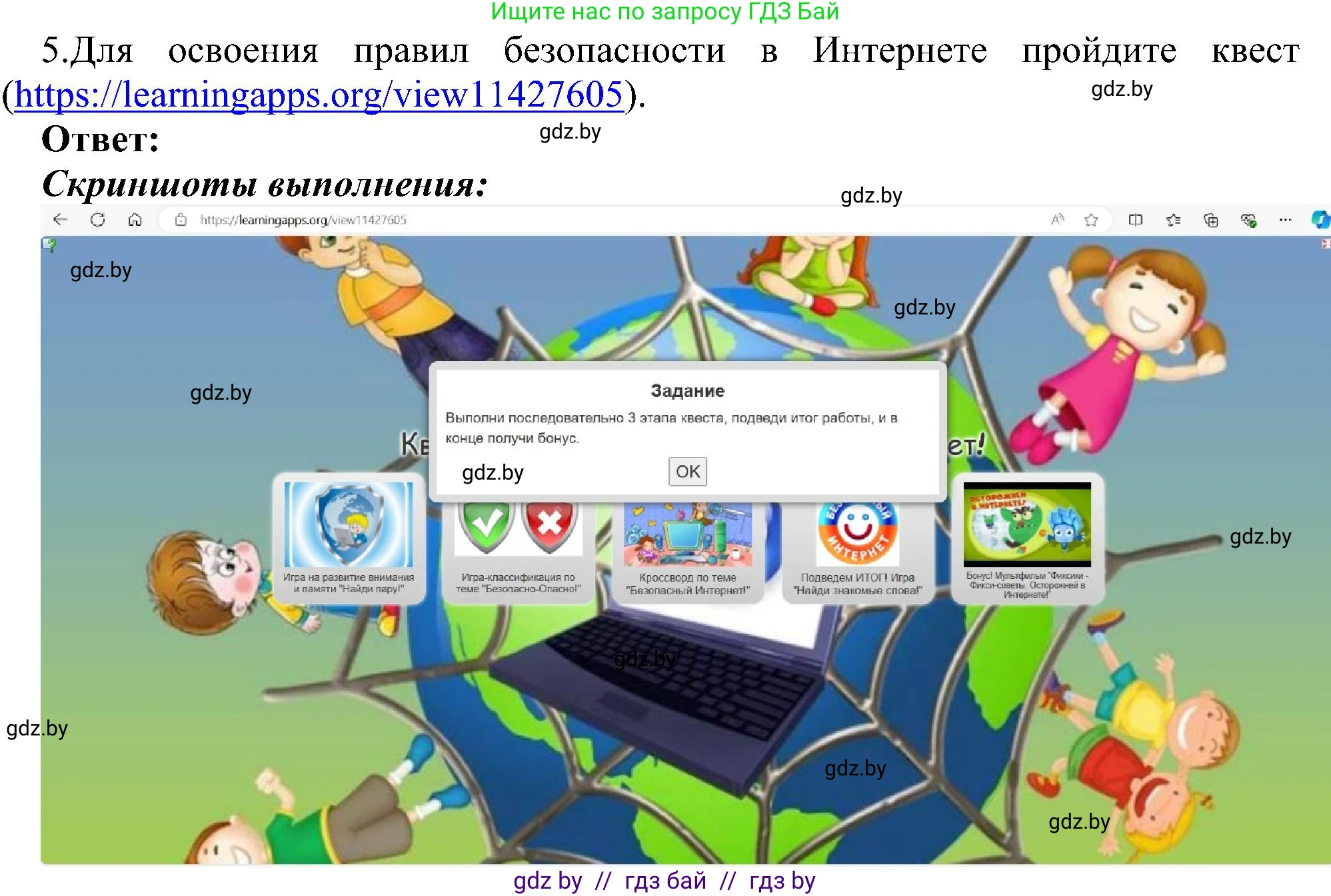Информатика, 6 класс Учебник, авторы: Котов Владимир Михайлович, Макарова Нина Петровна, Лапо Анжелика Ивановна, Войтехович Елена Николаевна, издательство Народная асвета, Минск, 2024, бирюзового цвета, страница 178, номер 5, Решение