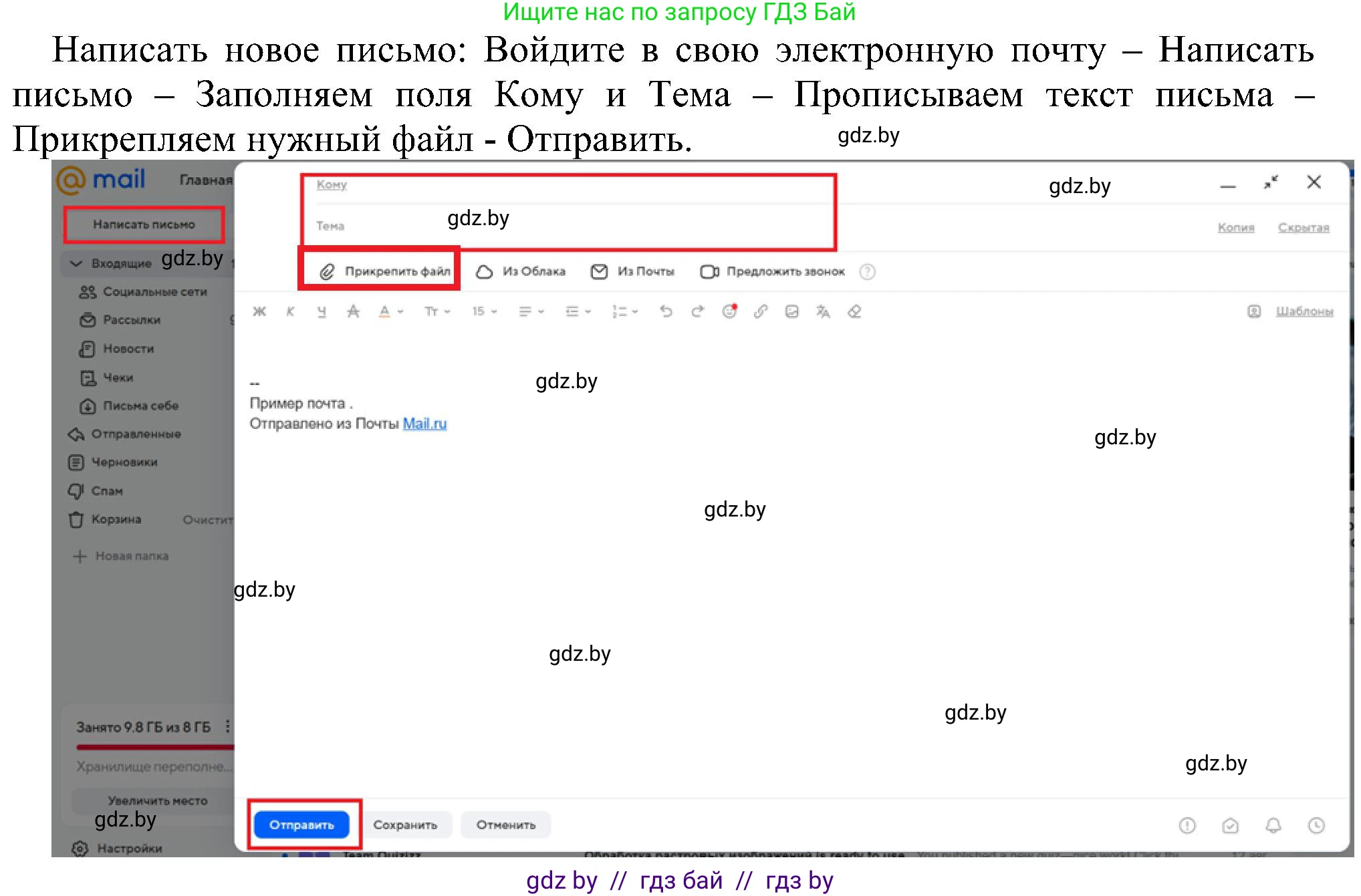 Информатика, 6 класс Учебник, авторы: Котов Владимир Михайлович, Макарова Нина Петровна, Лапо Анжелика Ивановна, Войтехович Елена Николаевна, издательство Народная асвета, Минск, 2024, бирюзового цвета, страница 178, номер 7, Решение (продолжение 2)