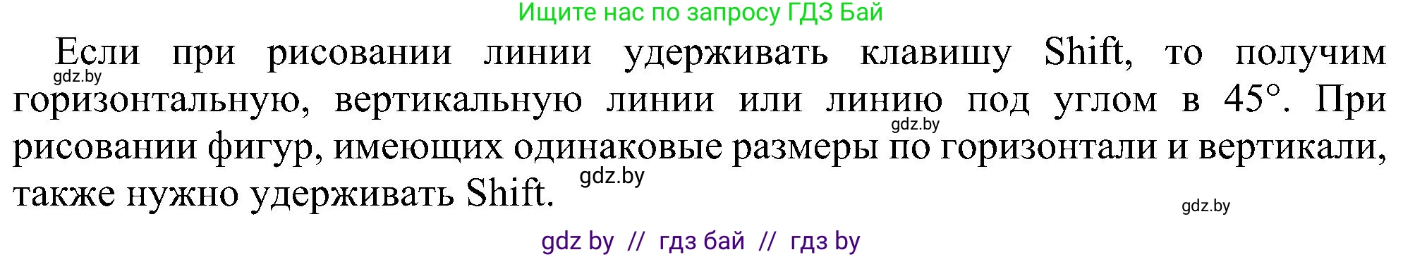 Информатика, 6 класс Учебник, авторы: Котов Владимир Михайлович, Макарова Нина Петровна, Лапо Анжелика Ивановна, Войтехович Елена Николаевна, издательство Народная асвета, Минск, 2024, бирюзового цвета, страница 45, номер 4, Решение (продолжение 2)
