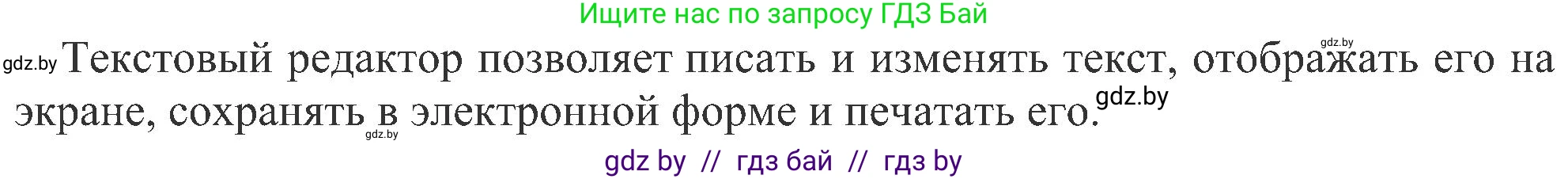 Информатика, 6 класс Учебник, авторы: Котов Владимир Михайлович, Макарова Нина Петровна, Лапо Анжелика Ивановна, Войтехович Елена Николаевна, издательство Народная асвета, Минск, 2024, бирюзового цвета, страница 68, номер 3, Решение (продолжение 2)