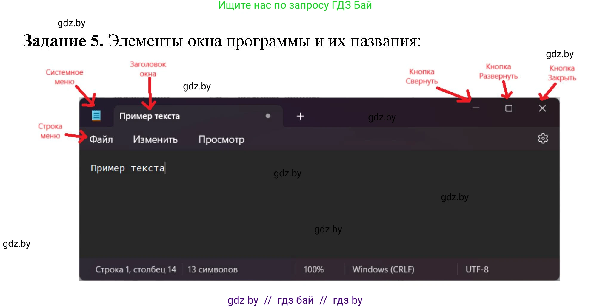 Информатика, 6 класс рабочая тетрадь, авторы: Овчинникова Лариса Генадьевна, Пузиновская Светлана Григорьевна, издательство Аверсэв, Минск, 2024, салатового цвета, страница 19, номер 5, Решение