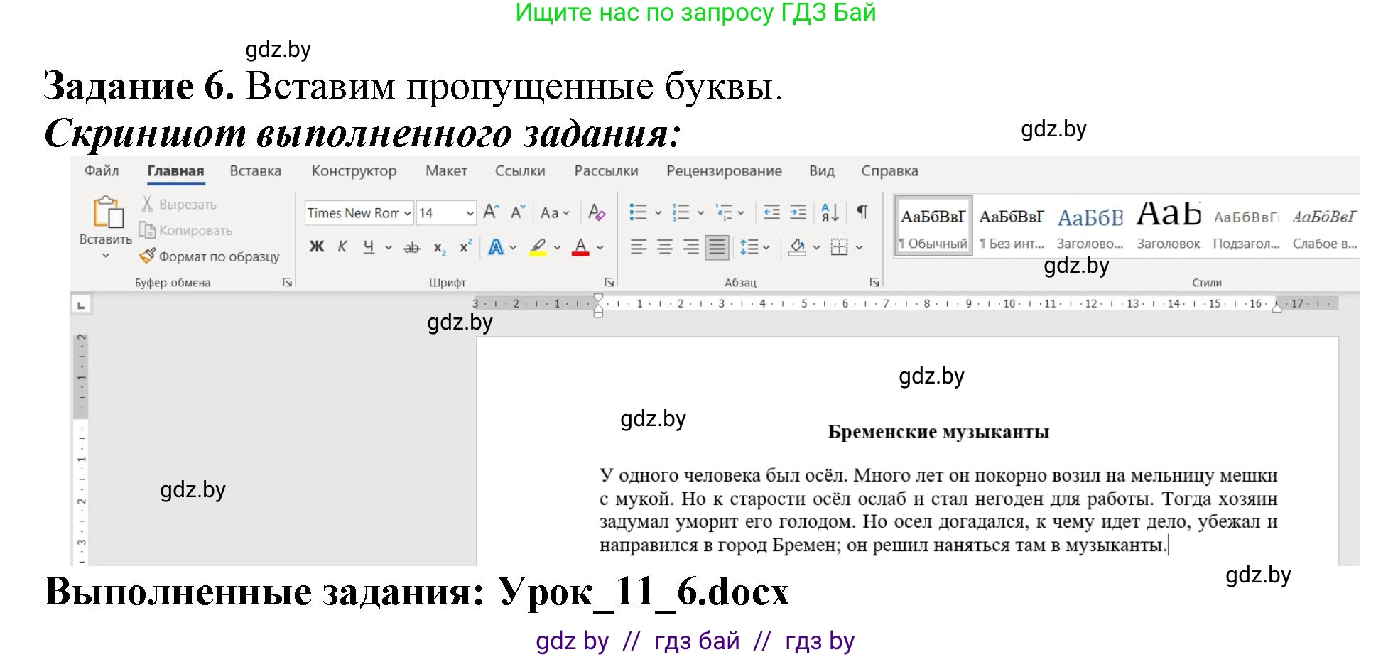 Информатика, 6 класс рабочая тетрадь, авторы: Овчинникова Лариса Генадьевна, Пузиновская Светлана Григорьевна, издательство Аверсэв, Минск, 2024, салатового цвета, страница 45, номер 6, Решение