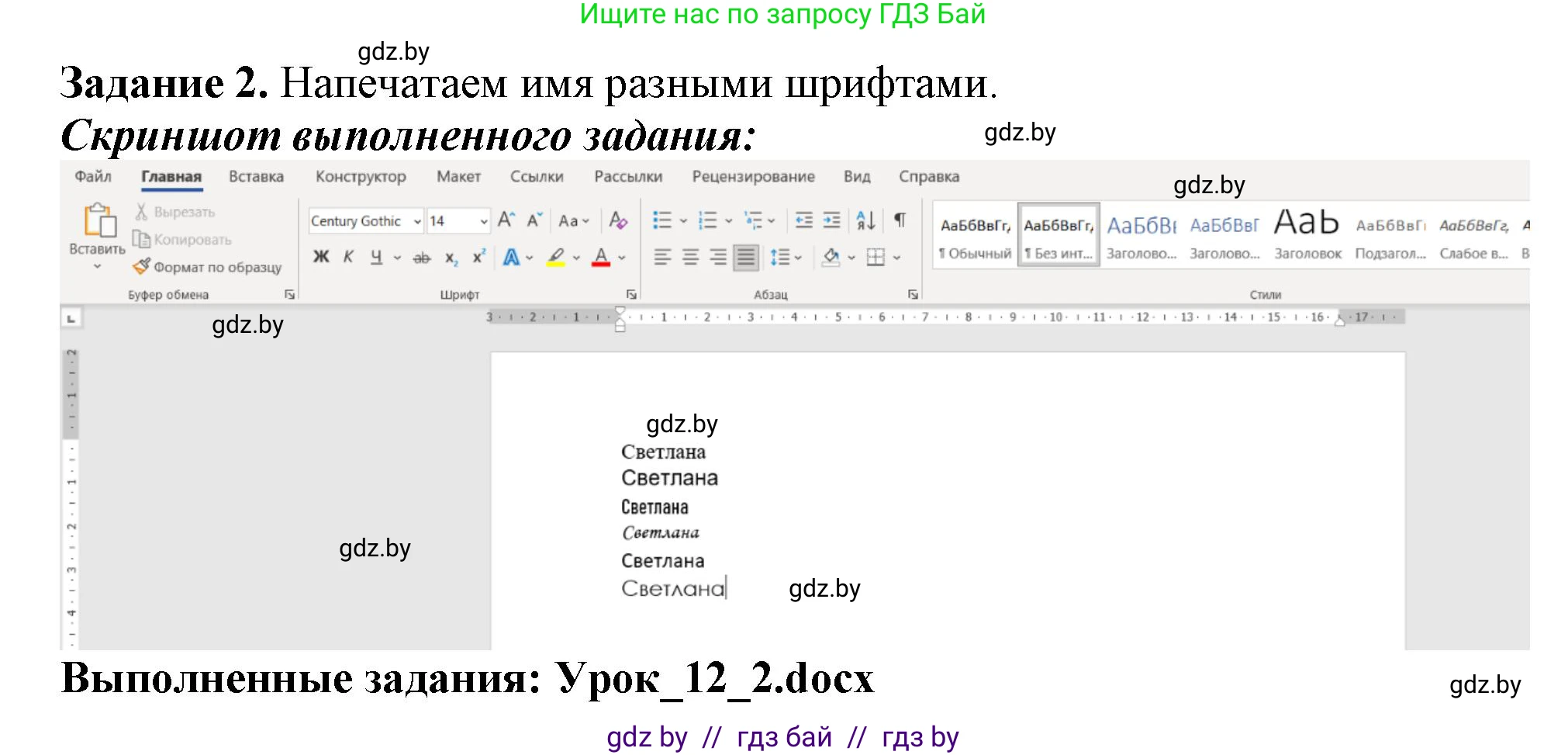 Информатика, 6 класс рабочая тетрадь, авторы: Овчинникова Лариса Генадьевна, Пузиновская Светлана Григорьевна, издательство Аверсэв, Минск, 2024, салатового цвета, страница 48, номер 2, Решение