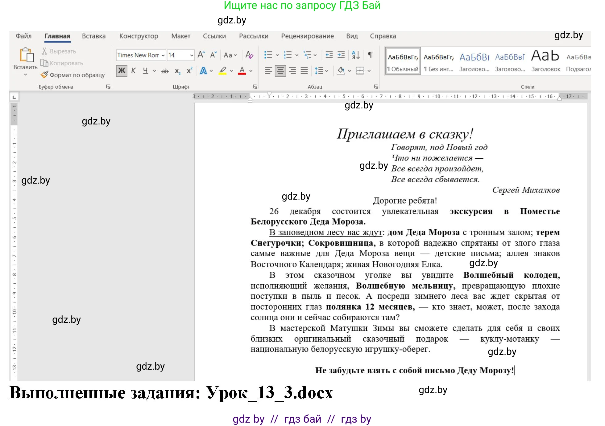 Информатика, 6 класс рабочая тетрадь, авторы: Овчинникова Лариса Генадьевна, Пузиновская Светлана Григорьевна, издательство Аверсэв, Минск, 2024, салатового цвета, страница 51, номер 3, Решение (продолжение 2)