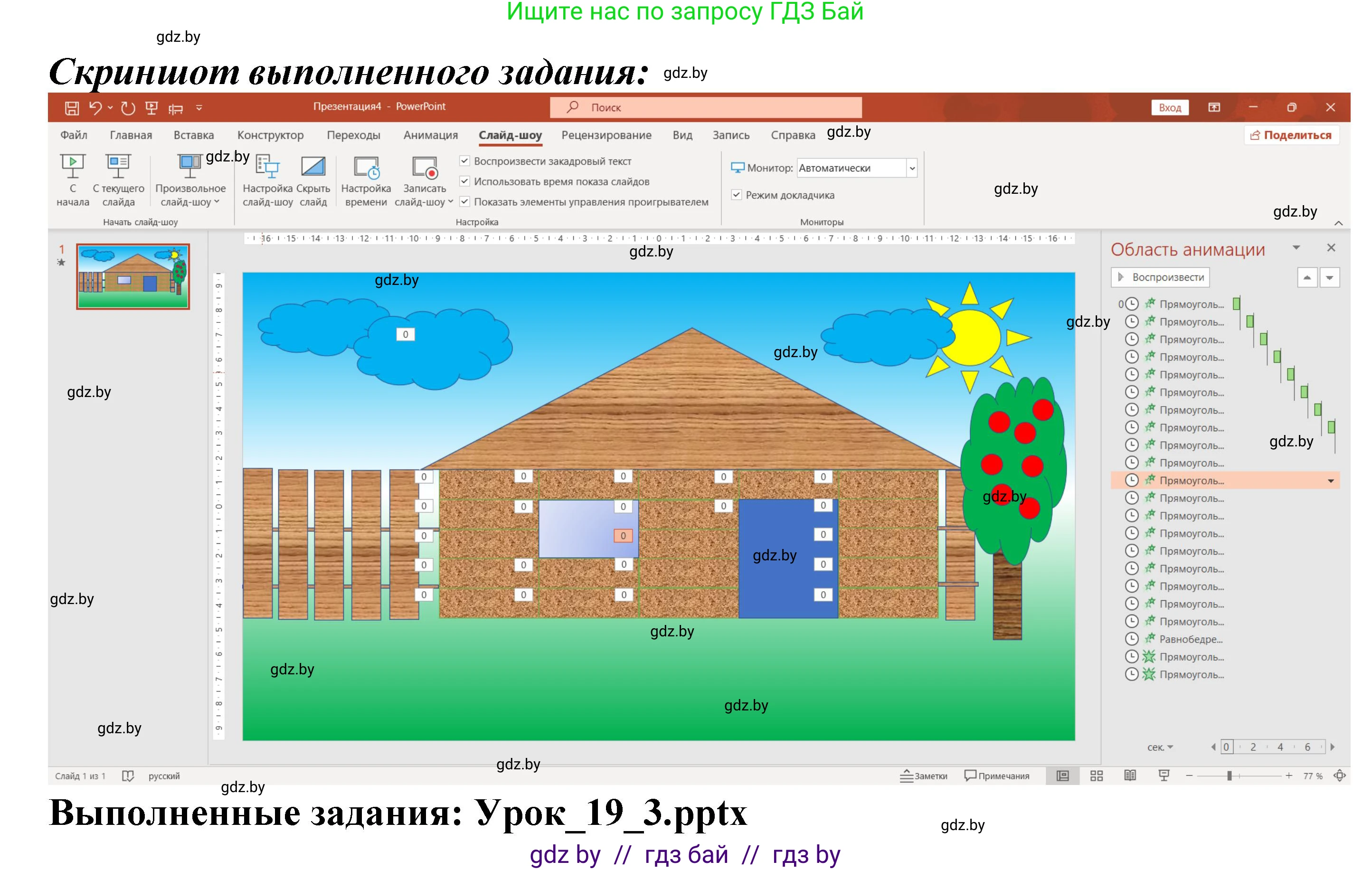 Информатика, 6 класс рабочая тетрадь, авторы: Овчинникова Лариса Генадьевна, Пузиновская Светлана Григорьевна, издательство Аверсэв, Минск, 2024, салатового цвета, страница 71, номер 3, Решение (продолжение 2)
