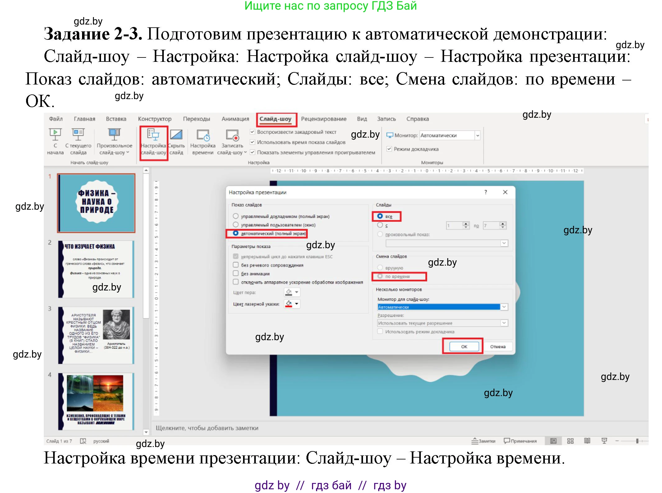 Информатика, 6 класс рабочая тетрадь, авторы: Овчинникова Лариса Генадьевна, Пузиновская Светлана Григорьевна, издательство Аверсэв, Минск, 2024, салатового цвета, страница 78, номер 2, Решение