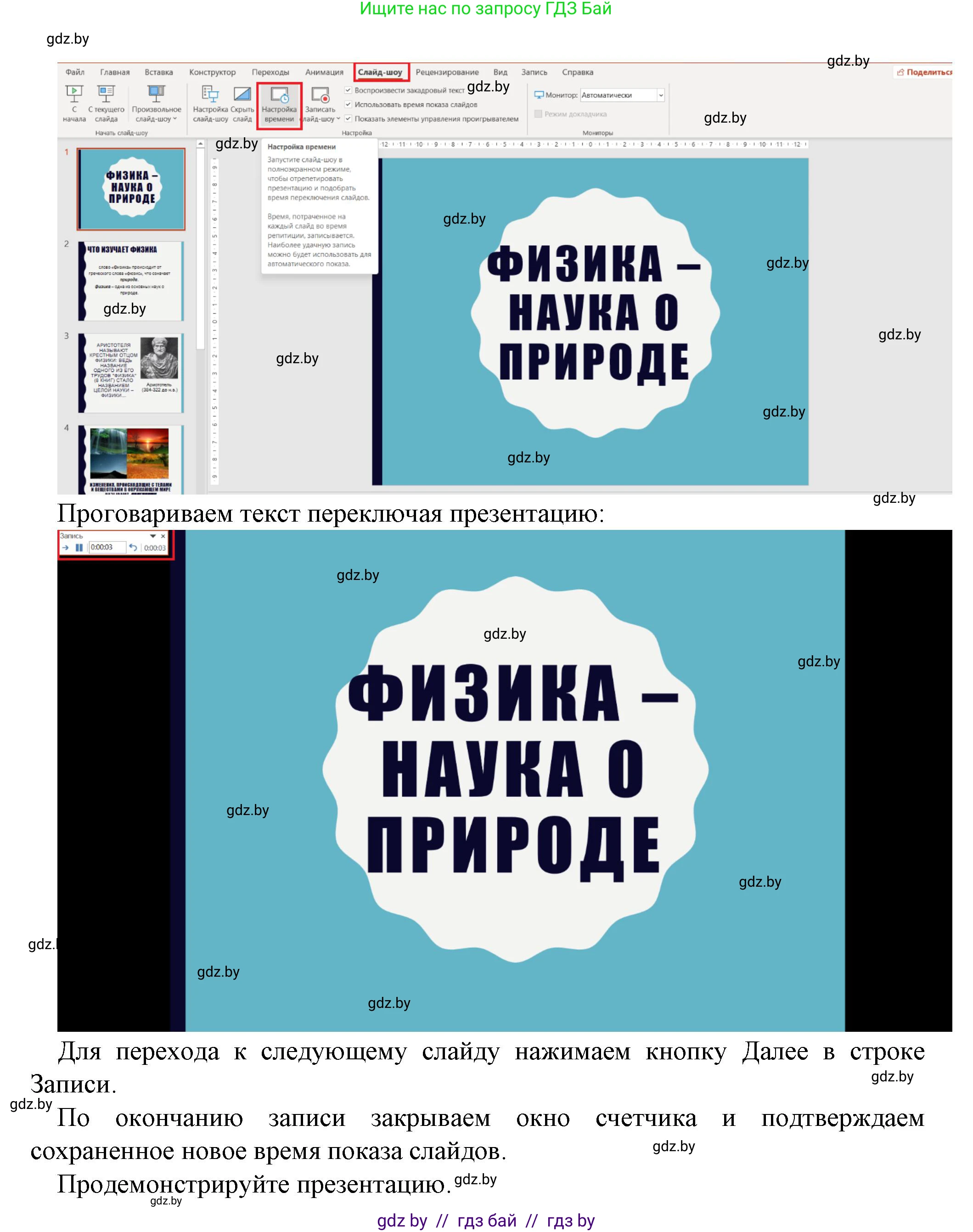 Информатика, 6 класс рабочая тетрадь, авторы: Овчинникова Лариса Генадьевна, Пузиновская Светлана Григорьевна, издательство Аверсэв, Минск, 2024, салатового цвета, страница 79, номер 3, Решение (продолжение 2)