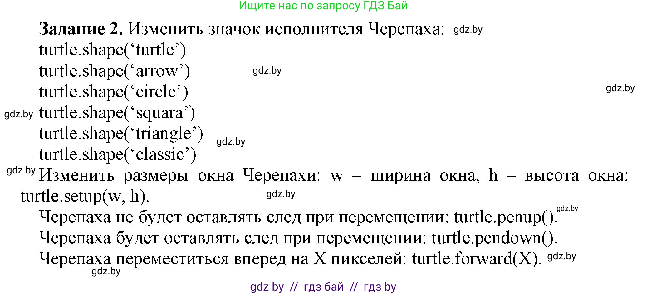 Информатика, 6 класс рабочая тетрадь, авторы: Овчинникова Лариса Генадьевна, Пузиновская Светлана Григорьевна, издательство Аверсэв, Минск, 2024, салатового цвета, страница 92, номер 2, Решение