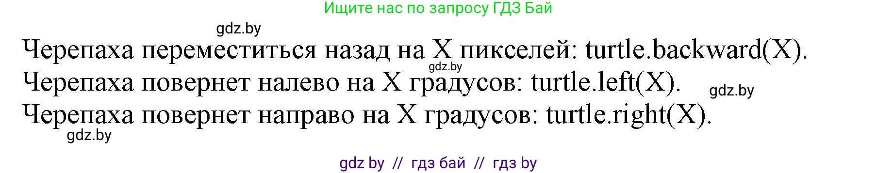 Информатика, 6 класс рабочая тетрадь, авторы: Овчинникова Лариса Генадьевна, Пузиновская Светлана Григорьевна, издательство Аверсэв, Минск, 2024, салатового цвета, страница 92, номер 2, Решение (продолжение 2)