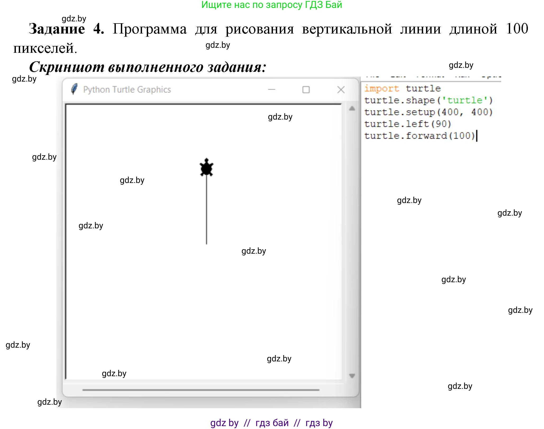 Информатика, 6 класс рабочая тетрадь, авторы: Овчинникова Лариса Генадьевна, Пузиновская Светлана Григорьевна, издательство Аверсэв, Минск, 2024, салатового цвета, страница 94, номер 4, Решение