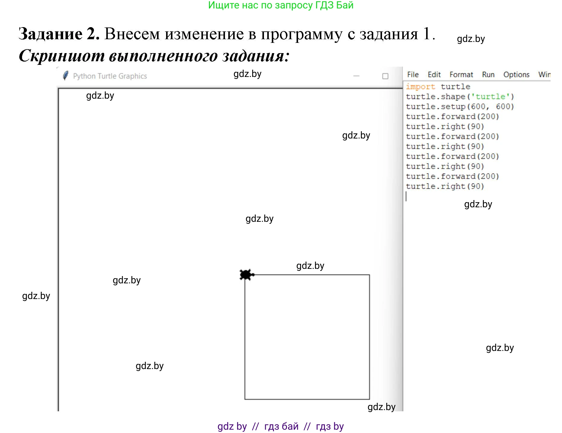 Информатика, 6 класс рабочая тетрадь, авторы: Овчинникова Лариса Генадьевна, Пузиновская Светлана Григорьевна, издательство Аверсэв, Минск, 2024, салатового цвета, страница 97, номер 2, Решение