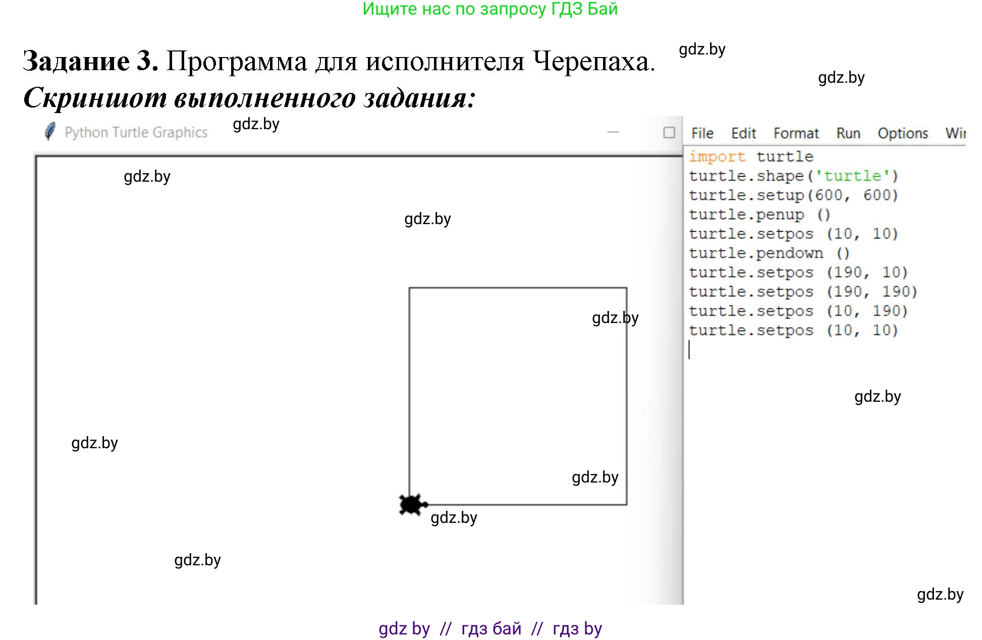 Информатика, 6 класс рабочая тетрадь, авторы: Овчинникова Лариса Генадьевна, Пузиновская Светлана Григорьевна, издательство Аверсэв, Минск, 2024, салатового цвета, страница 100, номер 3, Решение
