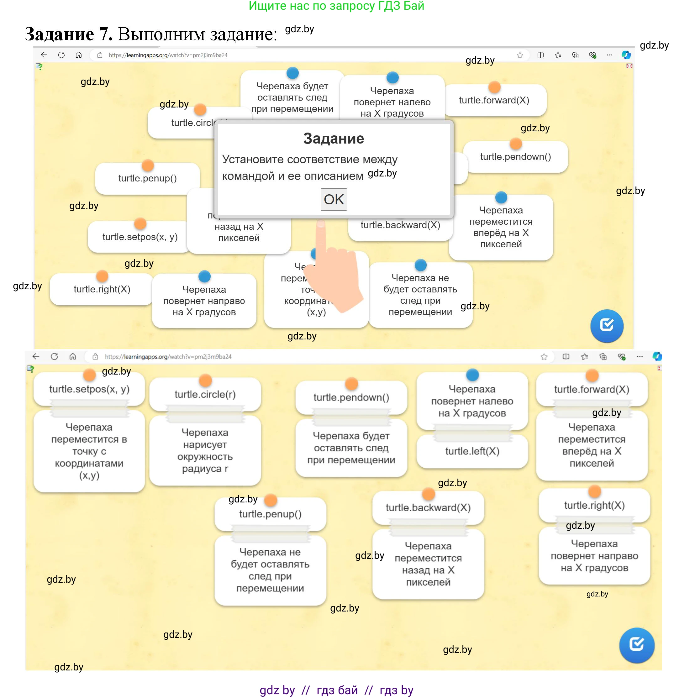 Информатика, 6 класс рабочая тетрадь, авторы: Овчинникова Лариса Генадьевна, Пузиновская Светлана Григорьевна, издательство Аверсэв, Минск, 2024, салатового цвета, страница 102, номер 7, Решение
