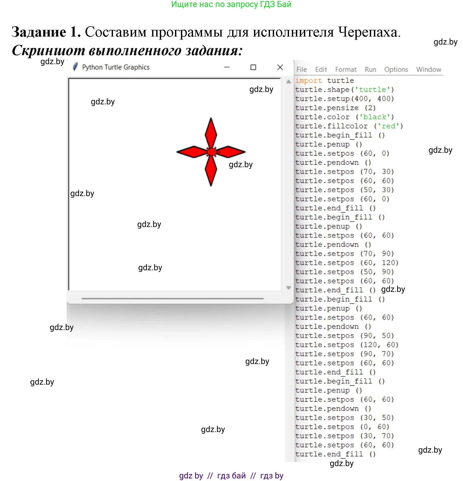 Информатика, 6 класс рабочая тетрадь, авторы: Овчинникова Лариса Генадьевна, Пузиновская Светлана Григорьевна, издательство Аверсэв, Минск, 2024, салатового цвета, страница 103, номер 1, Решение