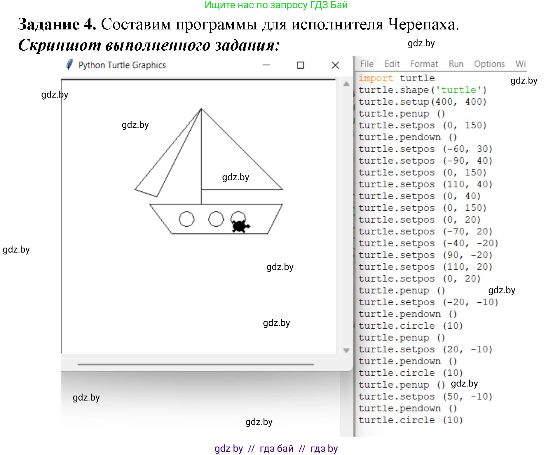 Информатика, 6 класс рабочая тетрадь, авторы: Овчинникова Лариса Генадьевна, Пузиновская Светлана Григорьевна, издательство Аверсэв, Минск, 2024, салатового цвета, страница 104, номер 4, Решение