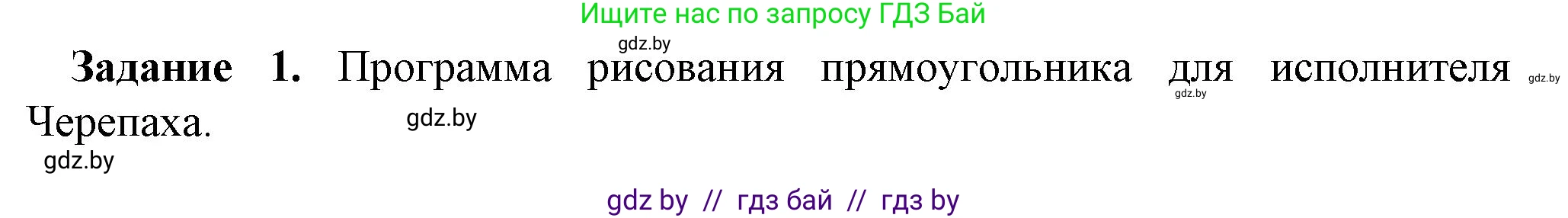 Информатика, 6 класс рабочая тетрадь, авторы: Овчинникова Лариса Генадьевна, Пузиновская Светлана Григорьевна, издательство Аверсэв, Минск, 2024, салатового цвета, страница 106, номер 1, Решение