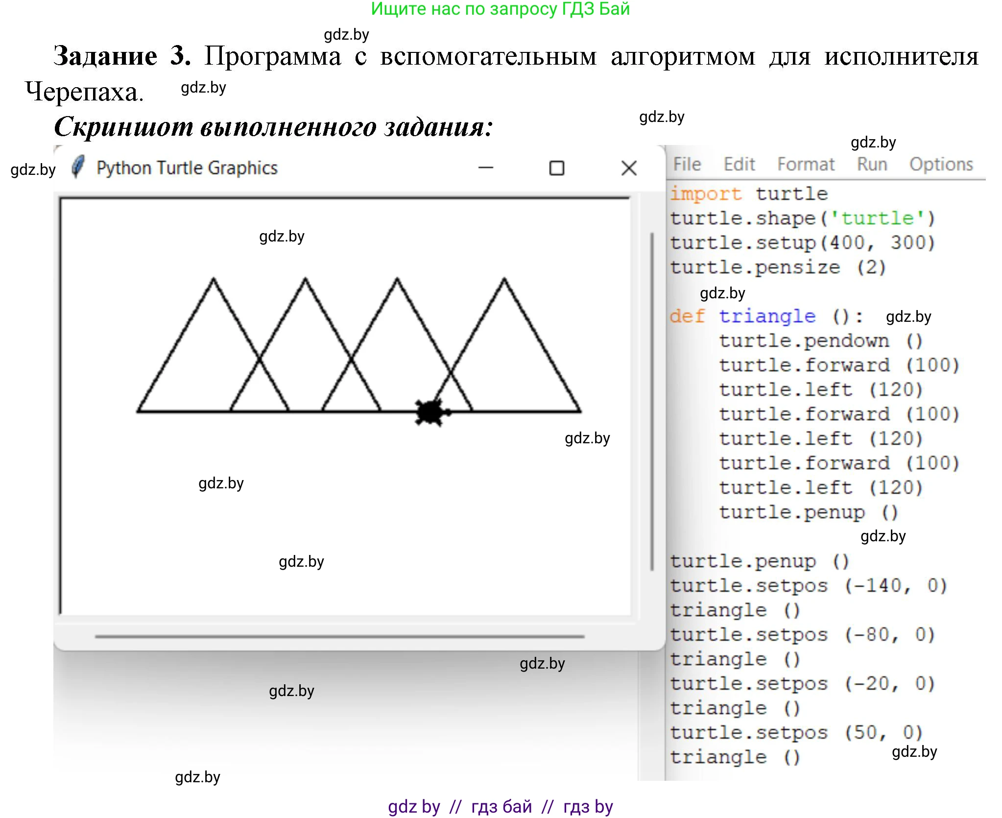 Информатика, 6 класс рабочая тетрадь, авторы: Овчинникова Лариса Генадьевна, Пузиновская Светлана Григорьевна, издательство Аверсэв, Минск, 2024, салатового цвета, страница 109, номер 3, Решение