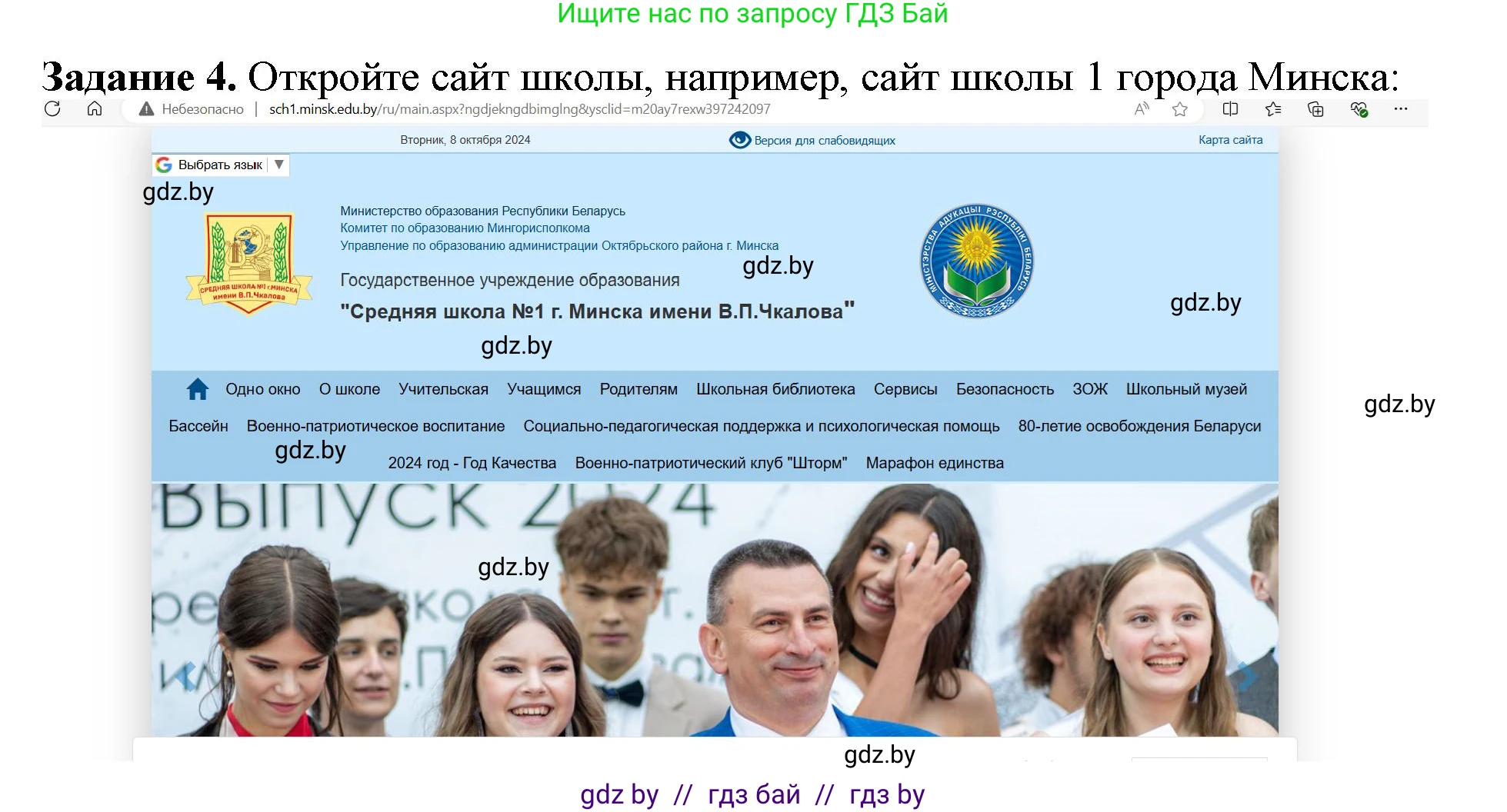 Информатика, 6 класс рабочая тетрадь, авторы: Овчинникова Лариса Генадьевна, Пузиновская Светлана Григорьевна, издательство Аверсэв, Минск, 2024, салатового цвета, страница 119, номер 4, Решение
