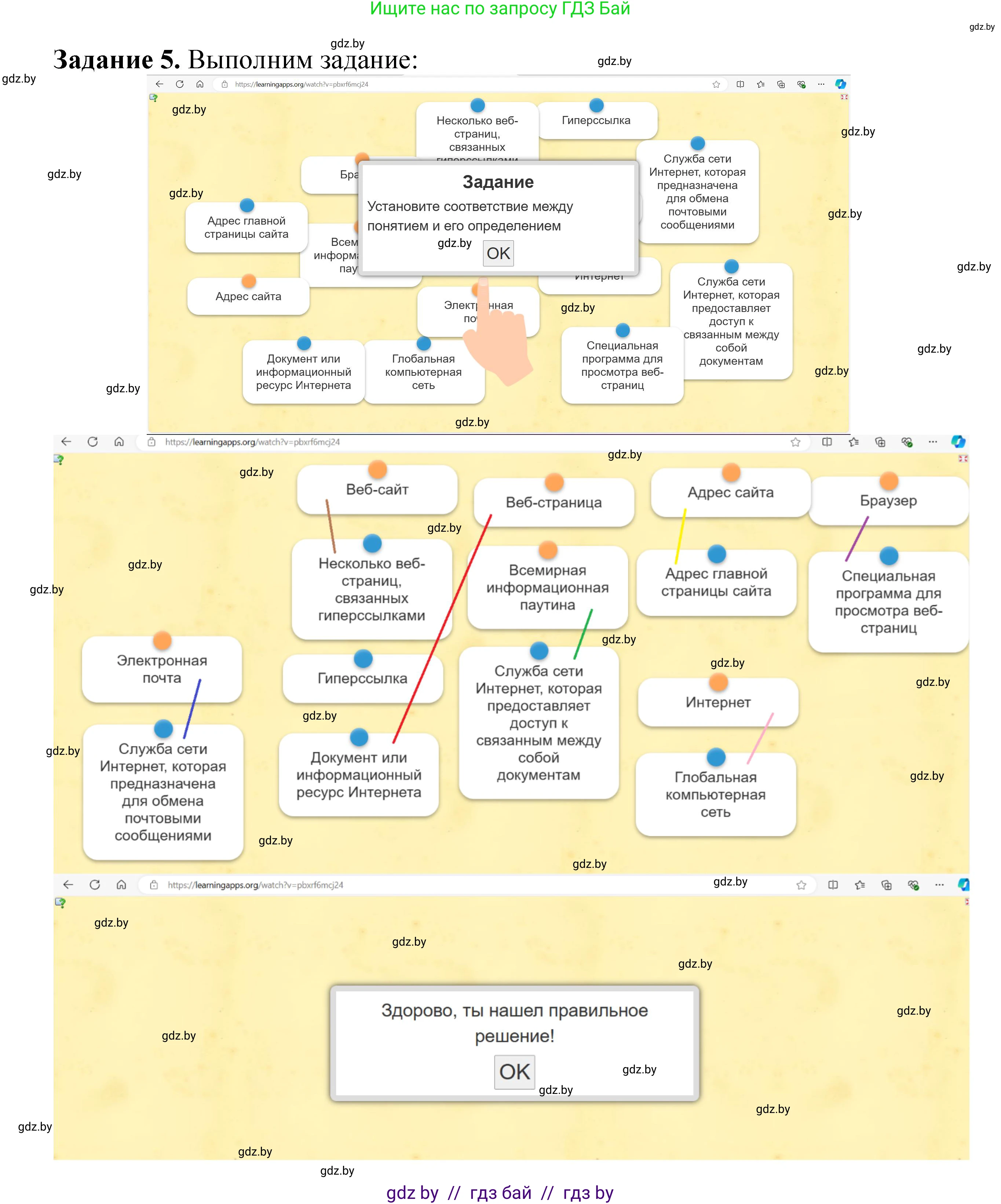 Информатика, 6 класс рабочая тетрадь, авторы: Овчинникова Лариса Генадьевна, Пузиновская Светлана Григорьевна, издательство Аверсэв, Минск, 2024, салатового цвета, страница 119, номер 5, Решение