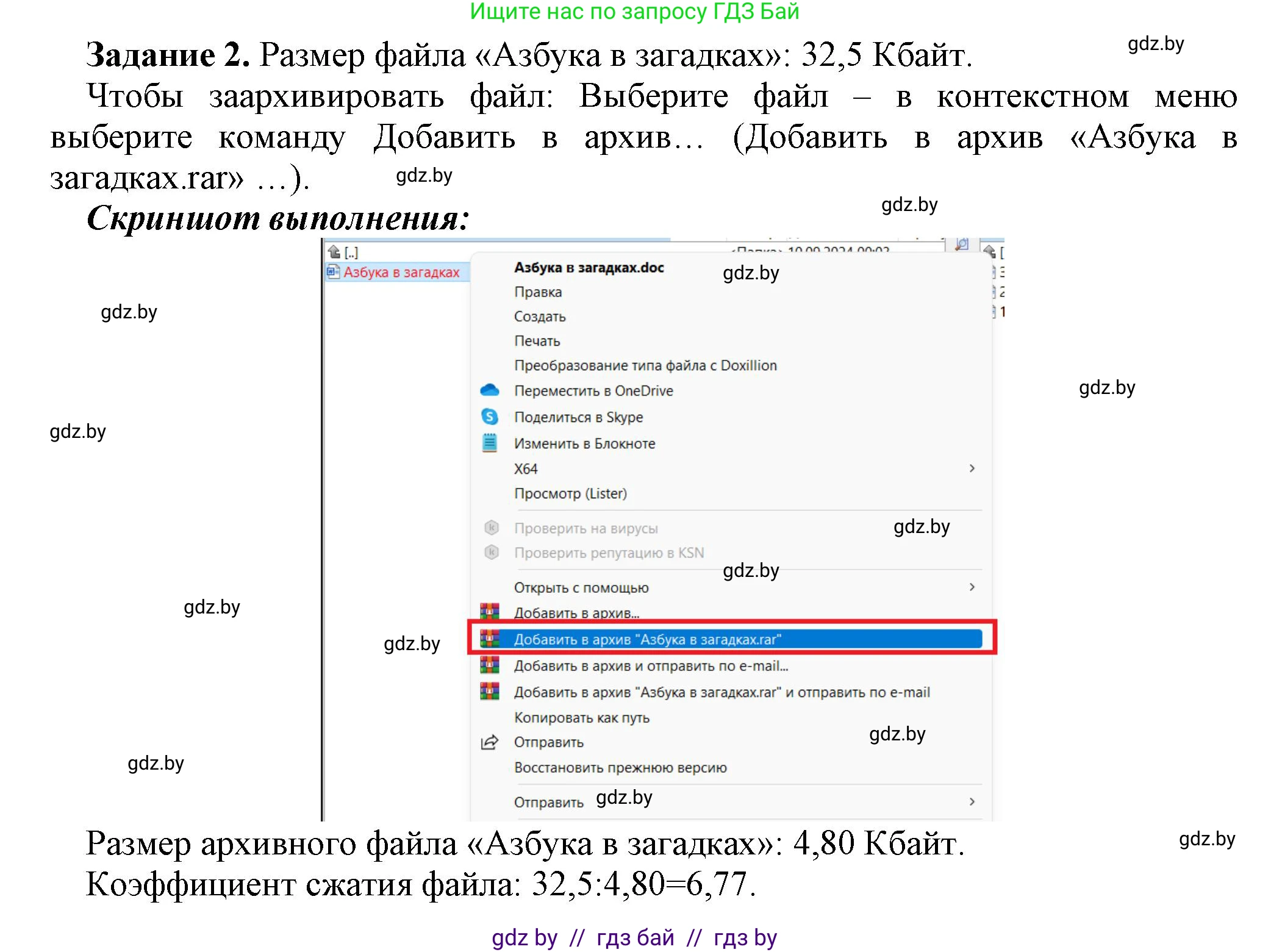 Информатика, 7 класс рабочая тетрадь, автор: Овчинникова Лариса Генадьевна, издательство Аверсэв, Минск, 2017, голубого цвета, страница 16, номер 2, Решение
