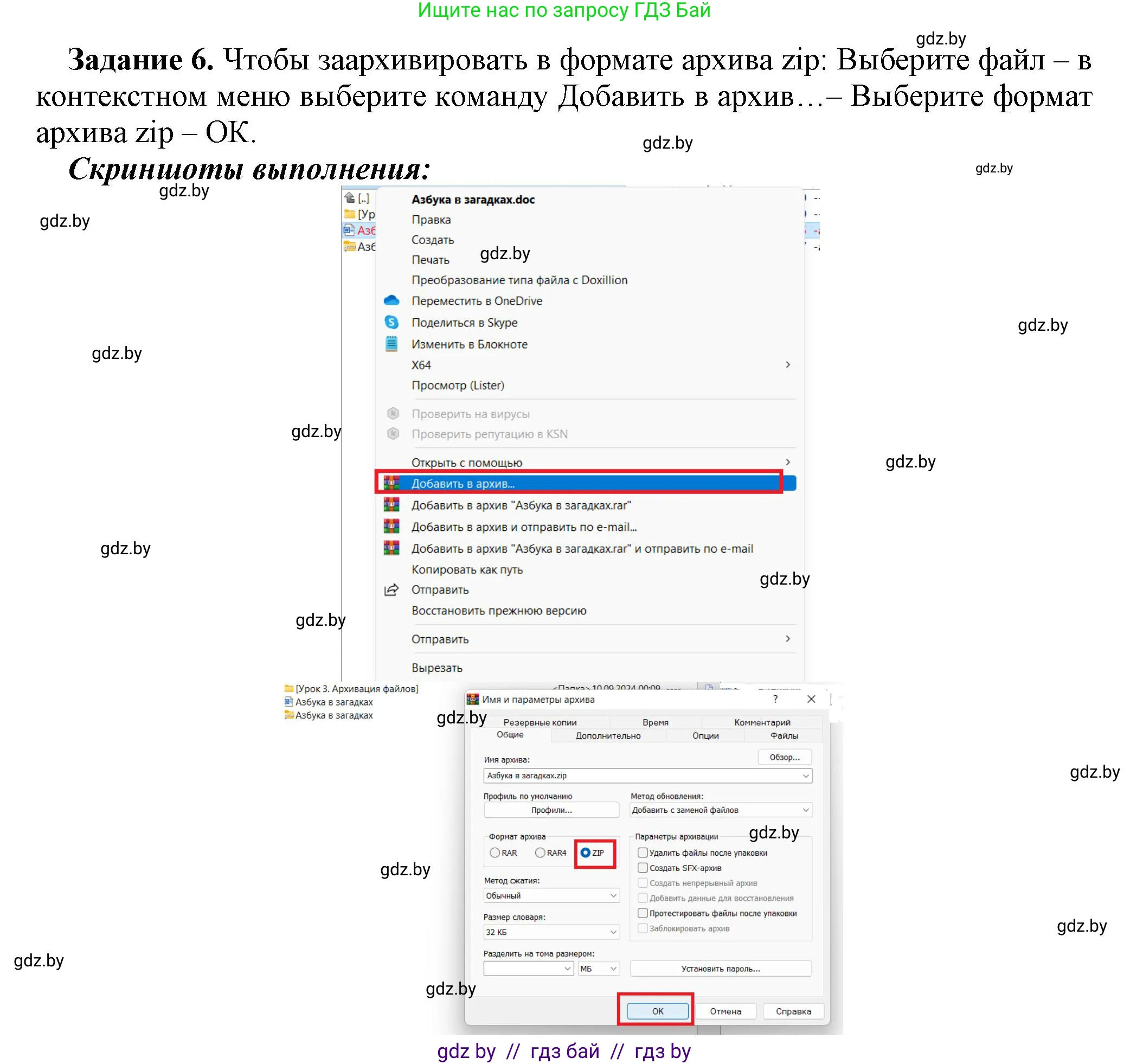 Информатика, 7 класс рабочая тетрадь, автор: Овчинникова Лариса Генадьевна, издательство Аверсэв, Минск, 2017, голубого цвета, страница 17, номер 6, Решение