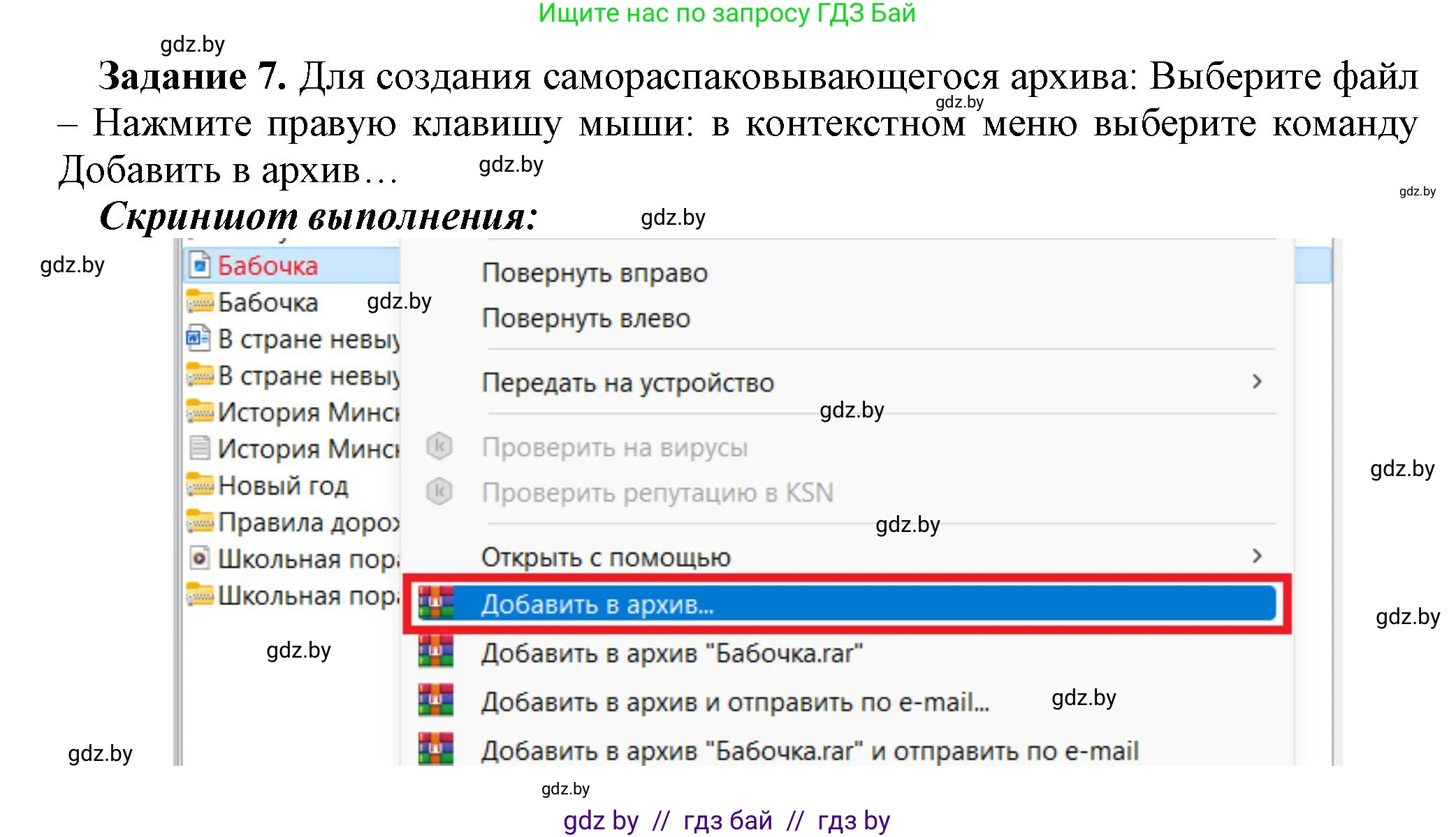 Информатика, 7 класс рабочая тетрадь, автор: Овчинникова Лариса Генадьевна, издательство Аверсэв, Минск, 2017, голубого цвета, страница 18, номер 7, Решение