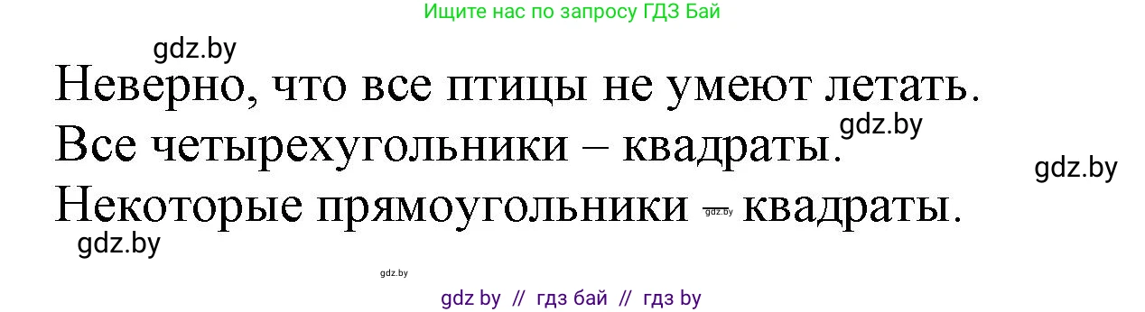 Информатика, 7 класс рабочая тетрадь, автор: Овчинникова Лариса Генадьевна, издательство Аверсэв, Минск, 2017, голубого цвета, страница 22, номер 2, Решение (продолжение 2)