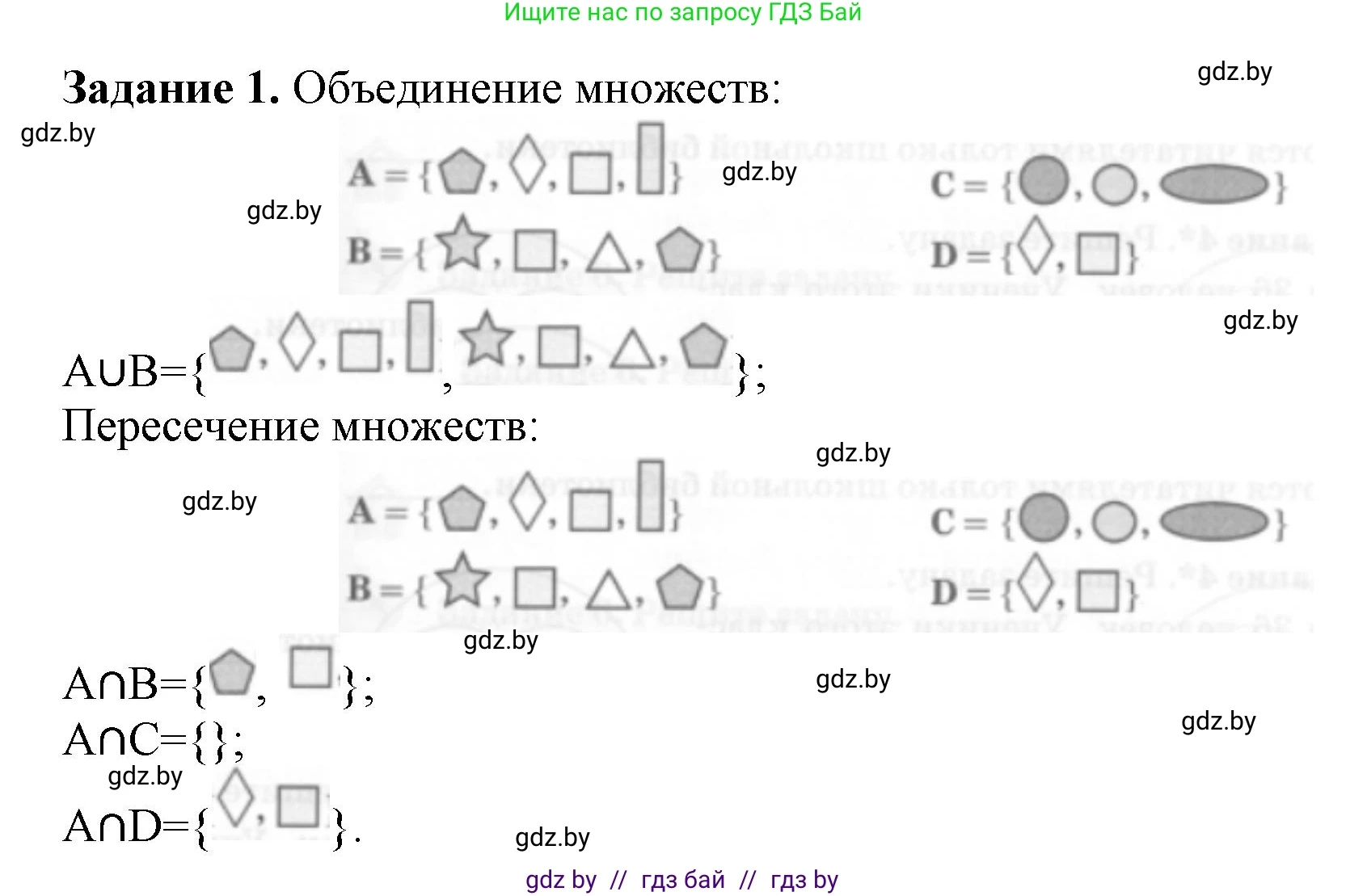 Информатика, 7 класс рабочая тетрадь, автор: Овчинникова Лариса Генадьевна, издательство Аверсэв, Минск, 2017, голубого цвета, страница 29, номер 1, Решение