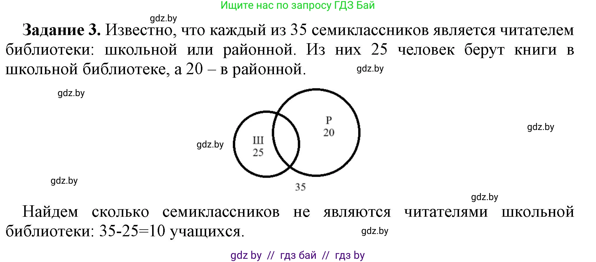 Информатика, 7 класс рабочая тетрадь, автор: Овчинникова Лариса Генадьевна, издательство Аверсэв, Минск, 2017, голубого цвета, страница 29, номер 3, Решение