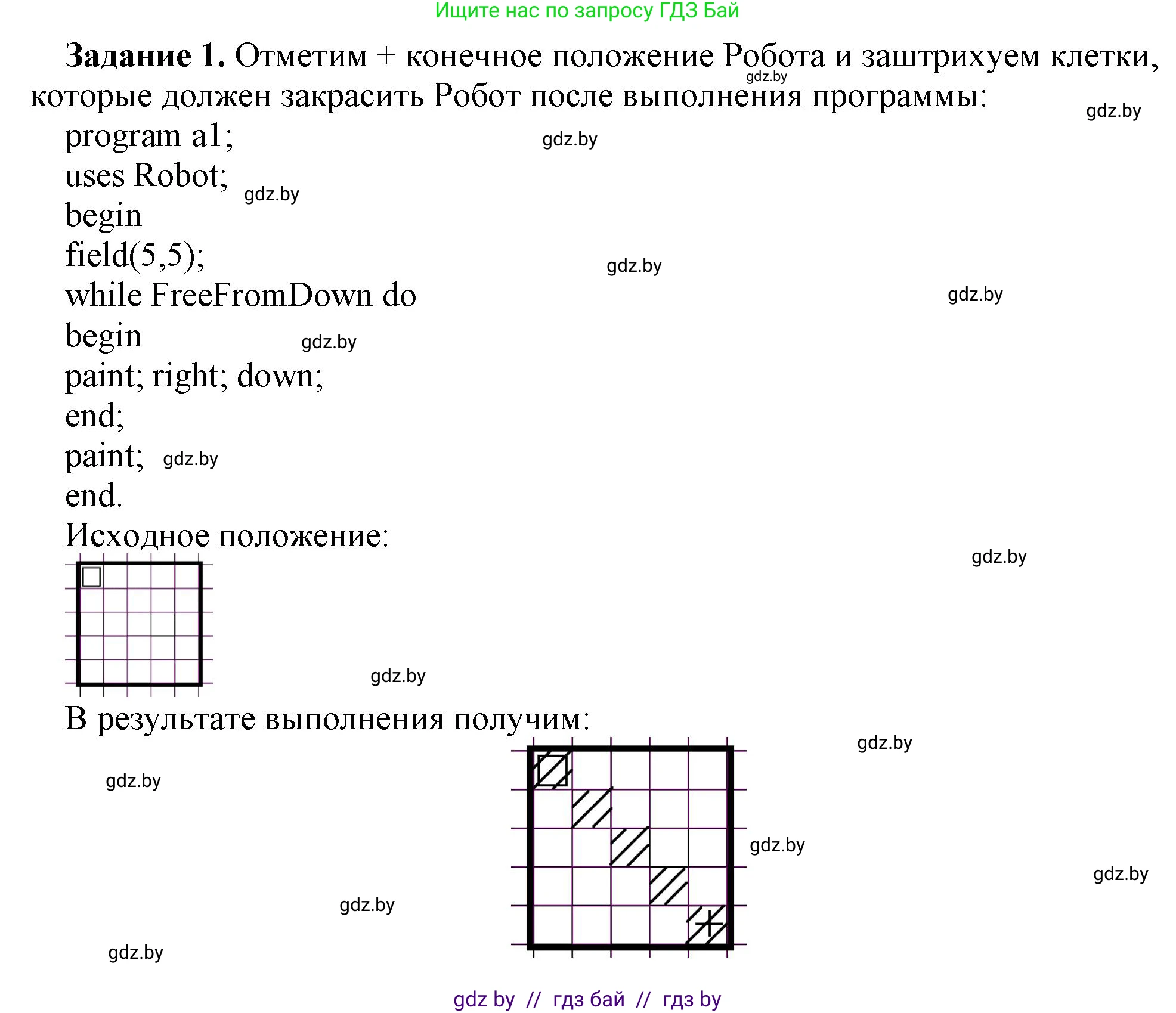 Информатика, 7 класс рабочая тетрадь, автор: Овчинникова Лариса Генадьевна, издательство Аверсэв, Минск, 2017, голубого цвета, страница 53, номер 1, Решение