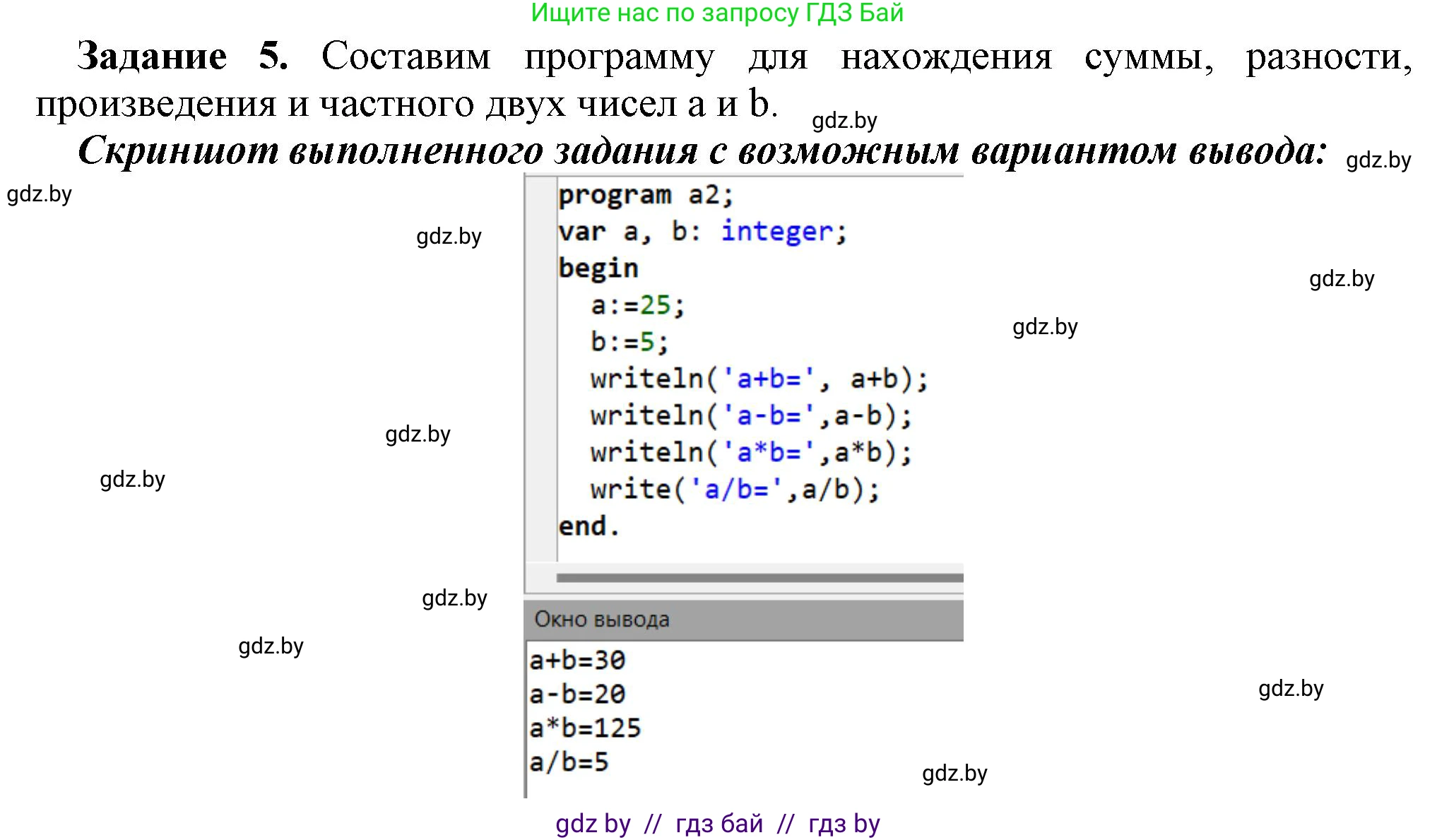 Информатика, 7 класс рабочая тетрадь, автор: Овчинникова Лариса Генадьевна, издательство Аверсэв, Минск, 2017, голубого цвета, страница 69, номер 5, Решение
