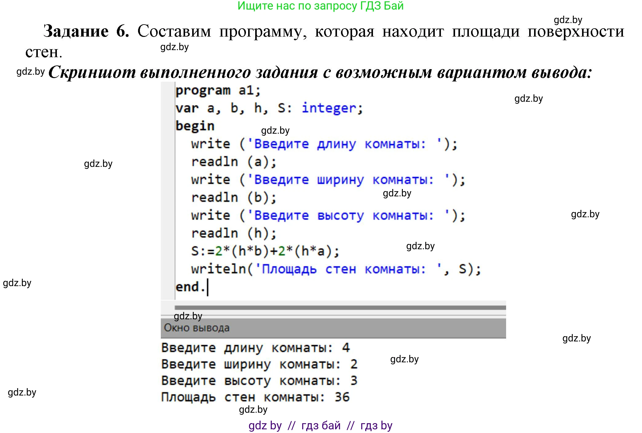 Информатика, 7 класс рабочая тетрадь, автор: Овчинникова Лариса Генадьевна, издательство Аверсэв, Минск, 2017, голубого цвета, страница 71, номер 6, Решение