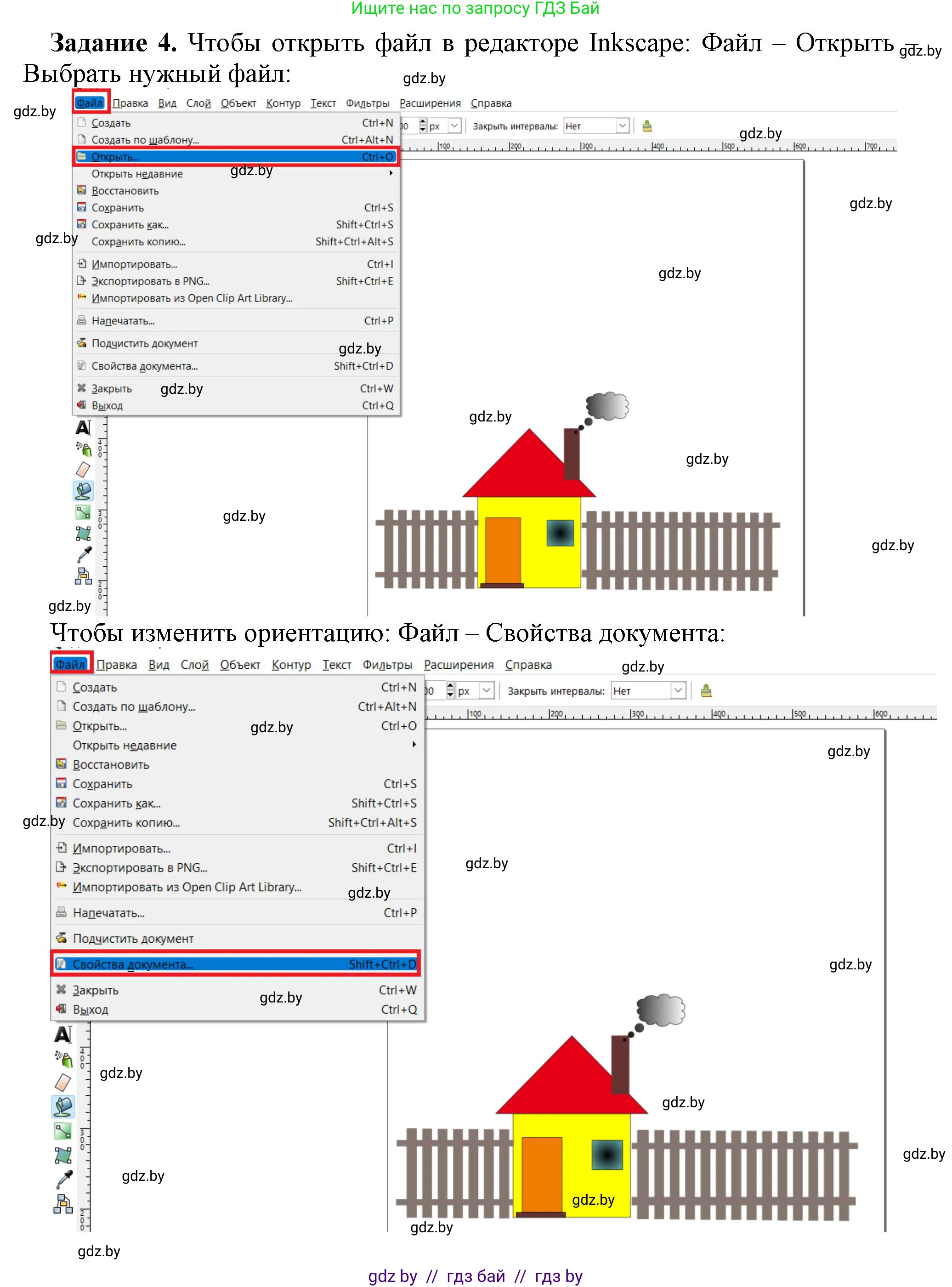 Информатика, 7 класс рабочая тетрадь, автор: Овчинникова Лариса Генадьевна, издательство Аверсэв, Минск, 2017, голубого цвета, страница 100, номер 4, Решение