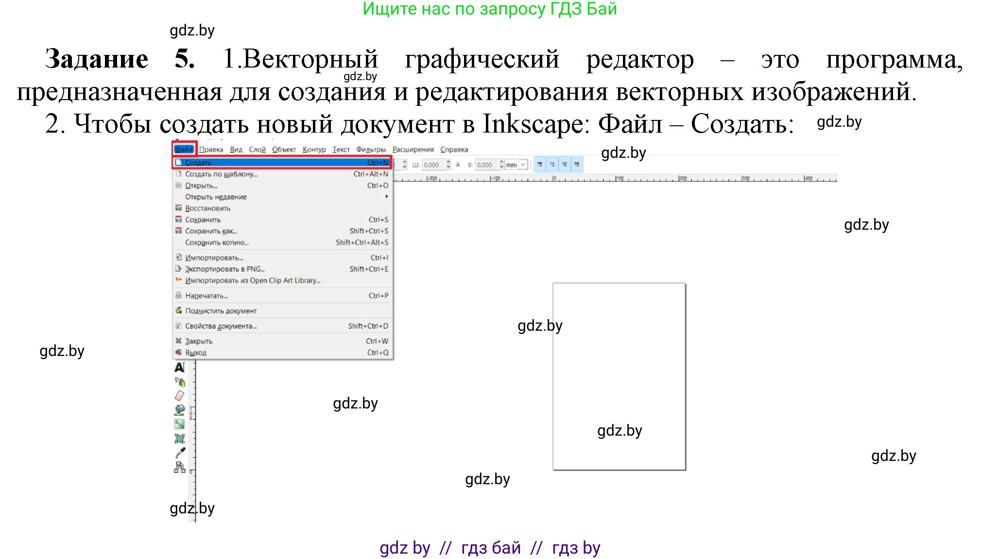 Информатика, 7 класс рабочая тетрадь, автор: Овчинникова Лариса Генадьевна, издательство Аверсэв, Минск, 2017, голубого цвета, страница 101, номер 5, Решение