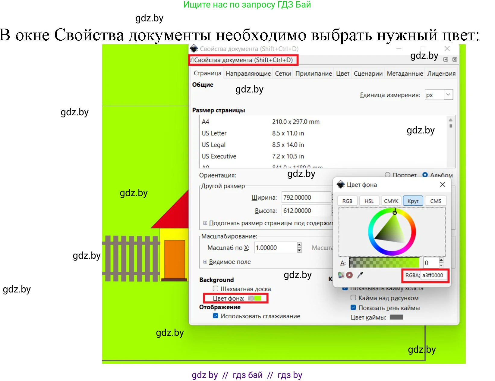 Информатика, 7 класс рабочая тетрадь, автор: Овчинникова Лариса Генадьевна, издательство Аверсэв, Минск, 2017, голубого цвета, страница 101, номер 5, Решение (продолжение 3)