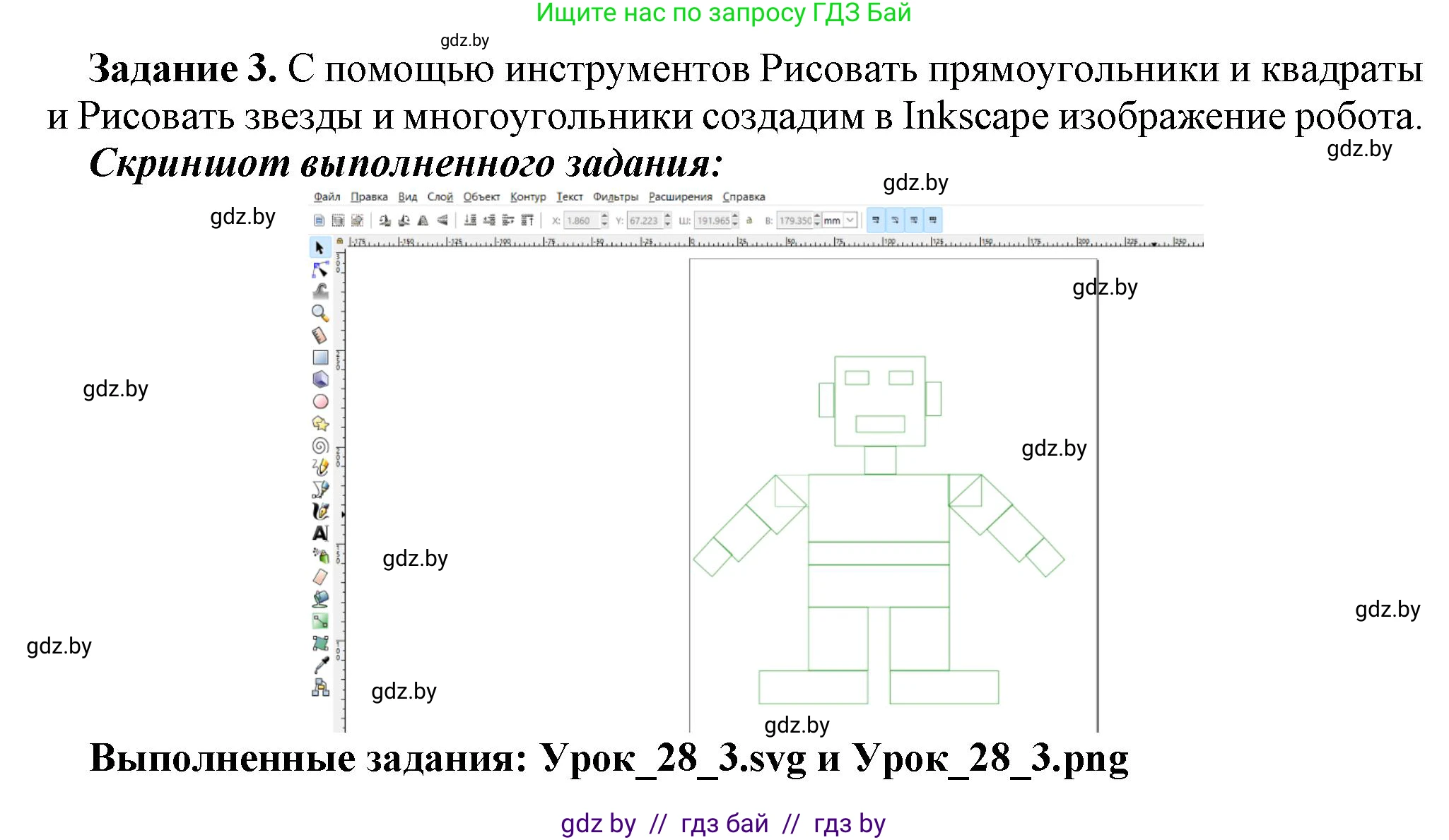 Информатика, 7 класс рабочая тетрадь, автор: Овчинникова Лариса Генадьевна, издательство Аверсэв, Минск, 2017, голубого цвета, страница 104, номер 3, Решение
