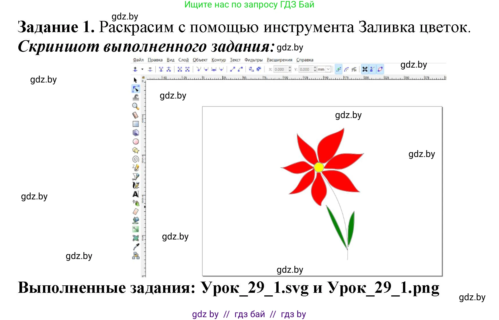 Информатика, 7 класс рабочая тетрадь, автор: Овчинникова Лариса Генадьевна, издательство Аверсэв, Минск, 2017, голубого цвета, страница 107, номер 1, Решение