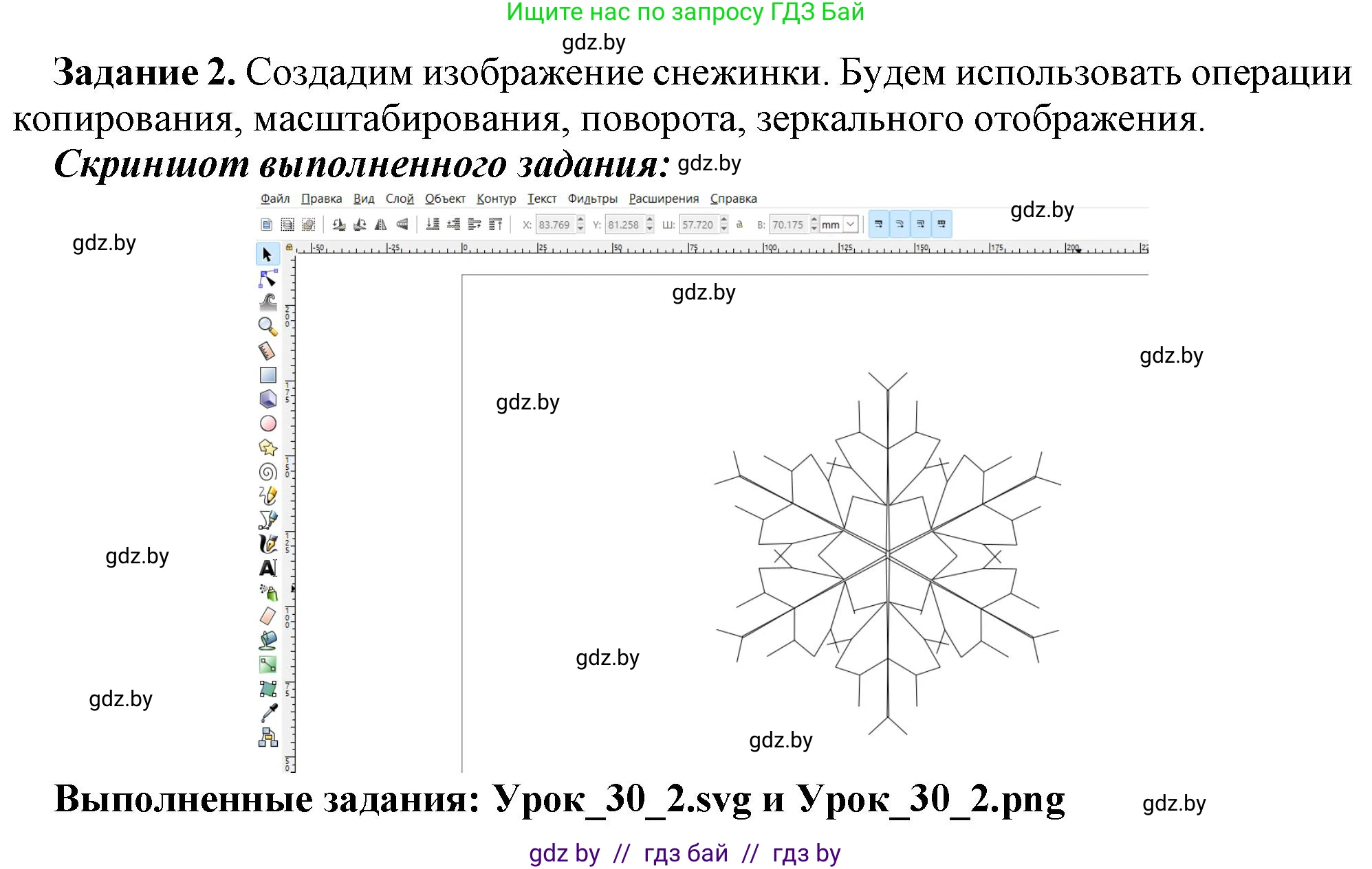 Информатика, 7 класс рабочая тетрадь, автор: Овчинникова Лариса Генадьевна, издательство Аверсэв, Минск, 2017, голубого цвета, страница 113, номер 2, Решение