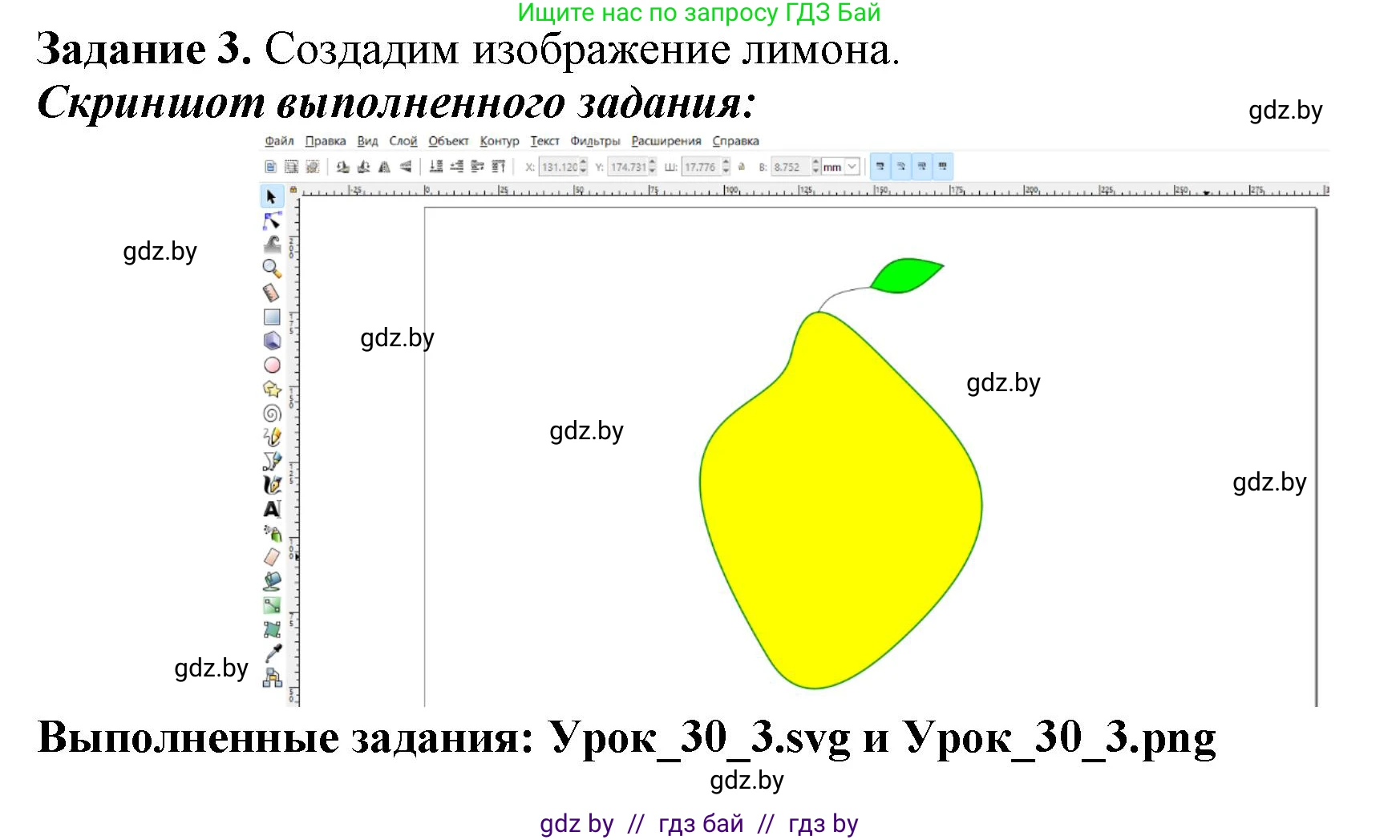 Информатика, 7 класс рабочая тетрадь, автор: Овчинникова Лариса Генадьевна, издательство Аверсэв, Минск, 2017, голубого цвета, страница 113, номер 3, Решение