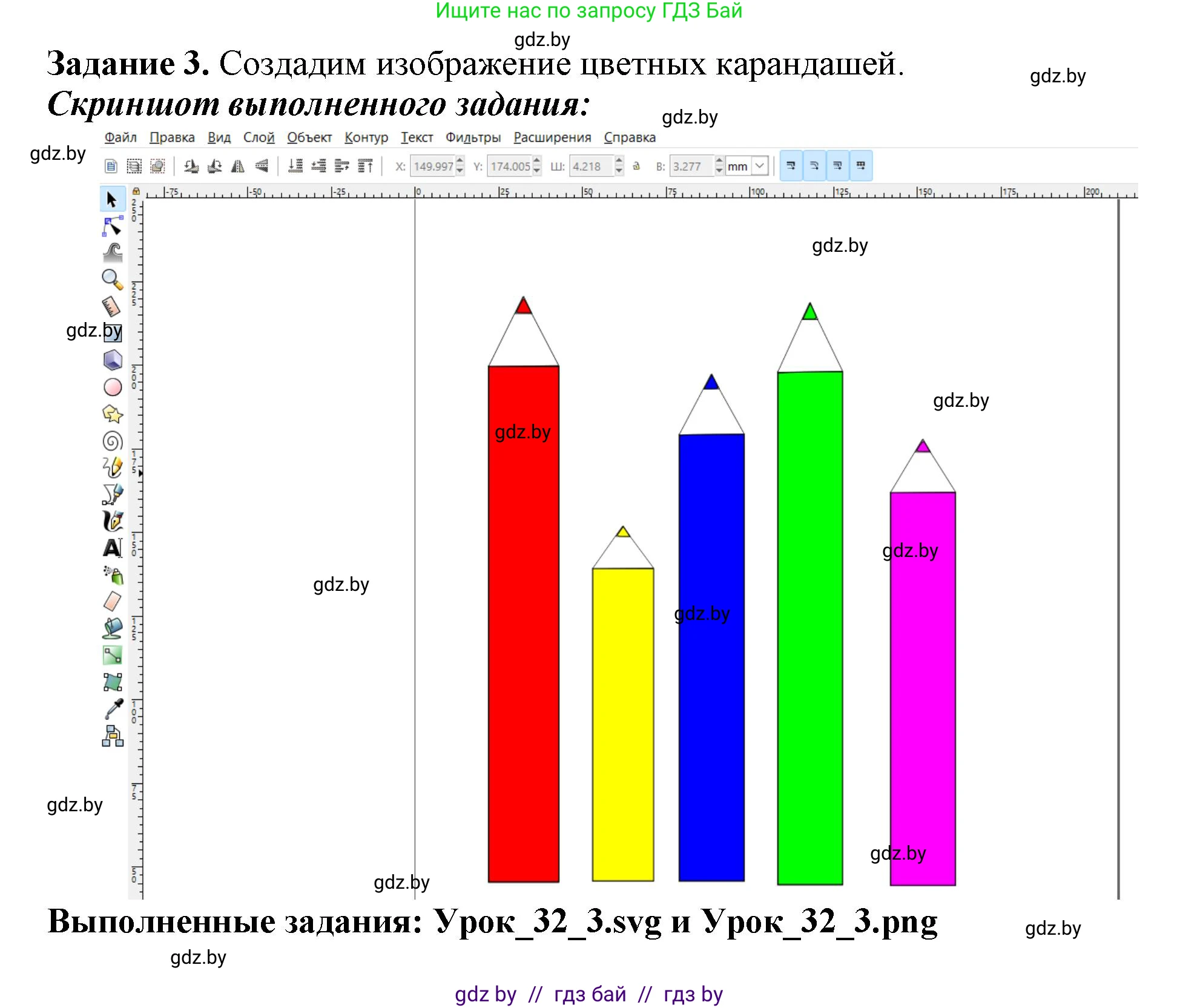 Информатика, 7 класс рабочая тетрадь, автор: Овчинникова Лариса Генадьевна, издательство Аверсэв, Минск, 2017, голубого цвета, страница 121, номер 3, Решение